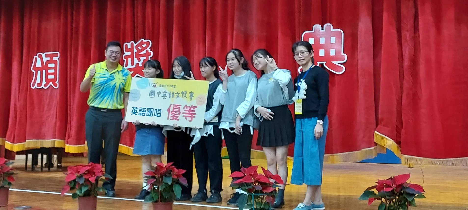 臺南慈中榮獲臺南市英語團唱優等。