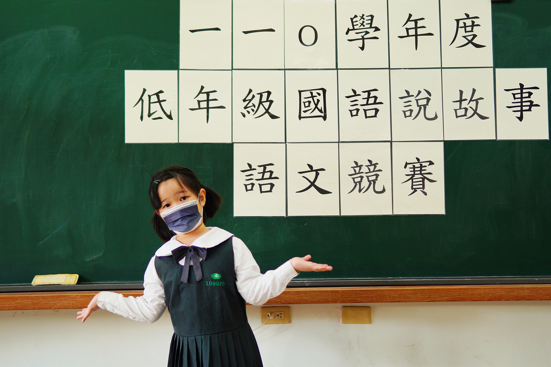 低年級國語說故事,搭配豐富的肢體語言讓故事更引人入勝