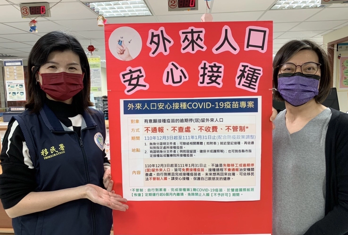 移民署向民眾宣導「逾期停(居)留外來人口安心接種疫苗專案」。