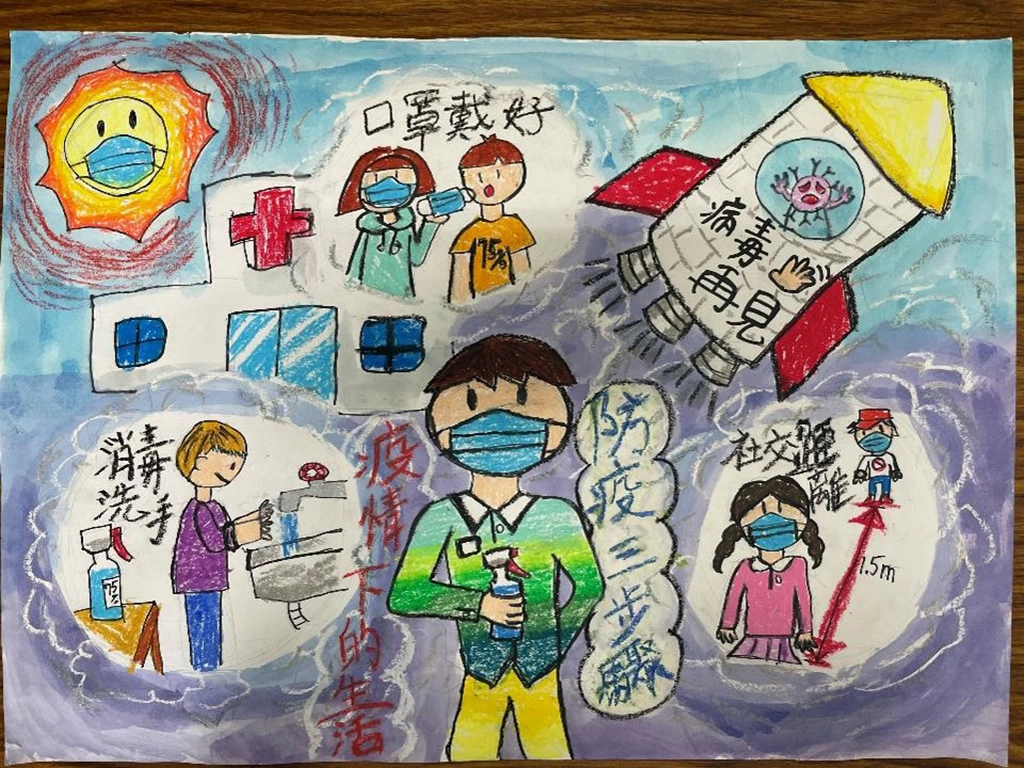 來自基隆港西國小,榮獲繪畫比賽國小組第三名的項宇鴻,藉由簡單明確的畫作,傳達「應遵守防疫三步驟」的重要性。