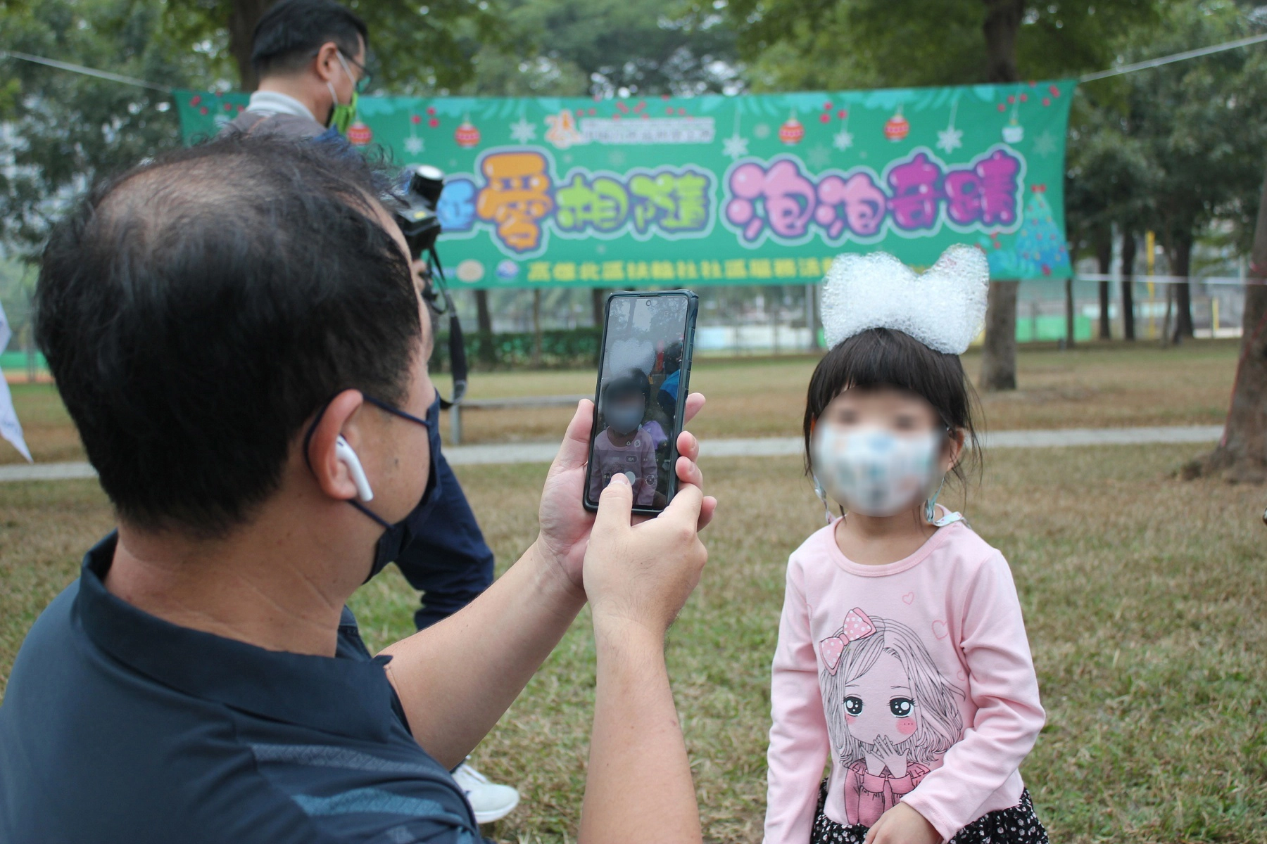 透過活動家長和幼童更親密