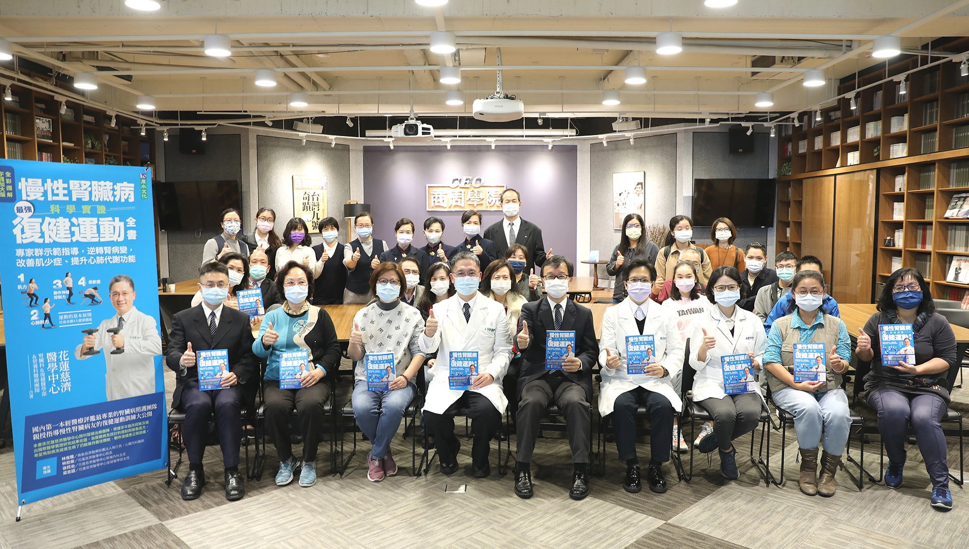花蓮慈院與原水文化出版《慢性腎臟病科學實證最強復健運動全書》,由花蓮慈院腎臟內科醫師王智賢、賴宇軒,分享如何透過運動保護腎臟、遠離洗腎風險。