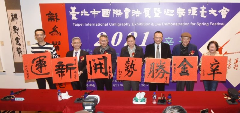 開筆貴賓合影,左起國父紀長蕭宗煌、中國書法藝術基金會董事念館館長王蘭生、中華民國書法教育學會理事長楊旭堂、臺北市教育局科長李朝聖、中華文化永續發展基金會董事長劉兆玄、文化部政務次長連勝彥及郭錫瑠先生文教基金會顧問張麗華。