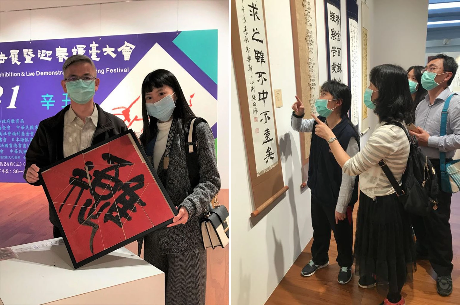 左圖:觀眾完成書法拼圖「唯吾知足」,最早出現在漢朝古幣上,上下左右共用一個「口」自,後人又稱為「藉口錢」。右圖:「2021年台北國際書法展暨迎春揮毫大會」現場民眾參觀作品。