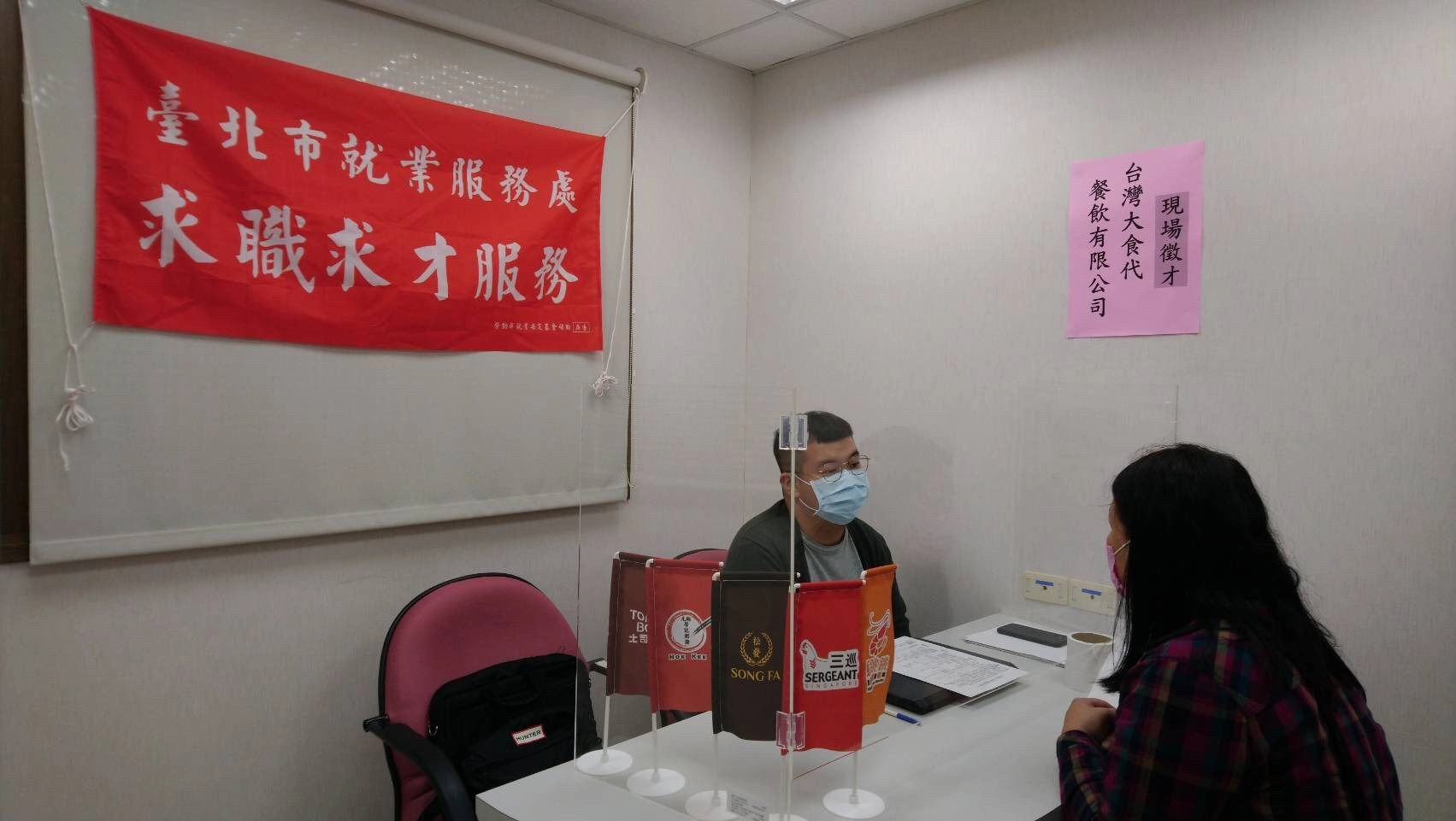 北市2021第一波徵才線上,勞動局就服處6至8日在各就服站,邀集10家企業,共釋出490個工作機會,其中有月薪最高41K。