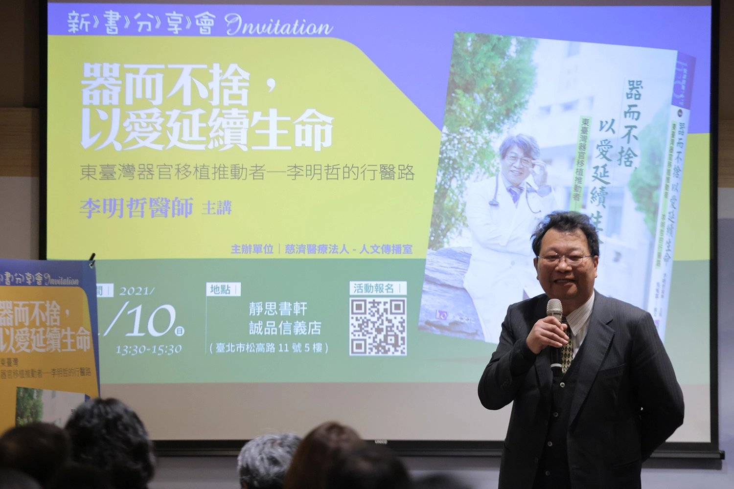 下週將在同一地點舉行新書會的傳染病防治醫療網東區指揮官李仁智主任,專程前來祝福。攝影/羅景譽