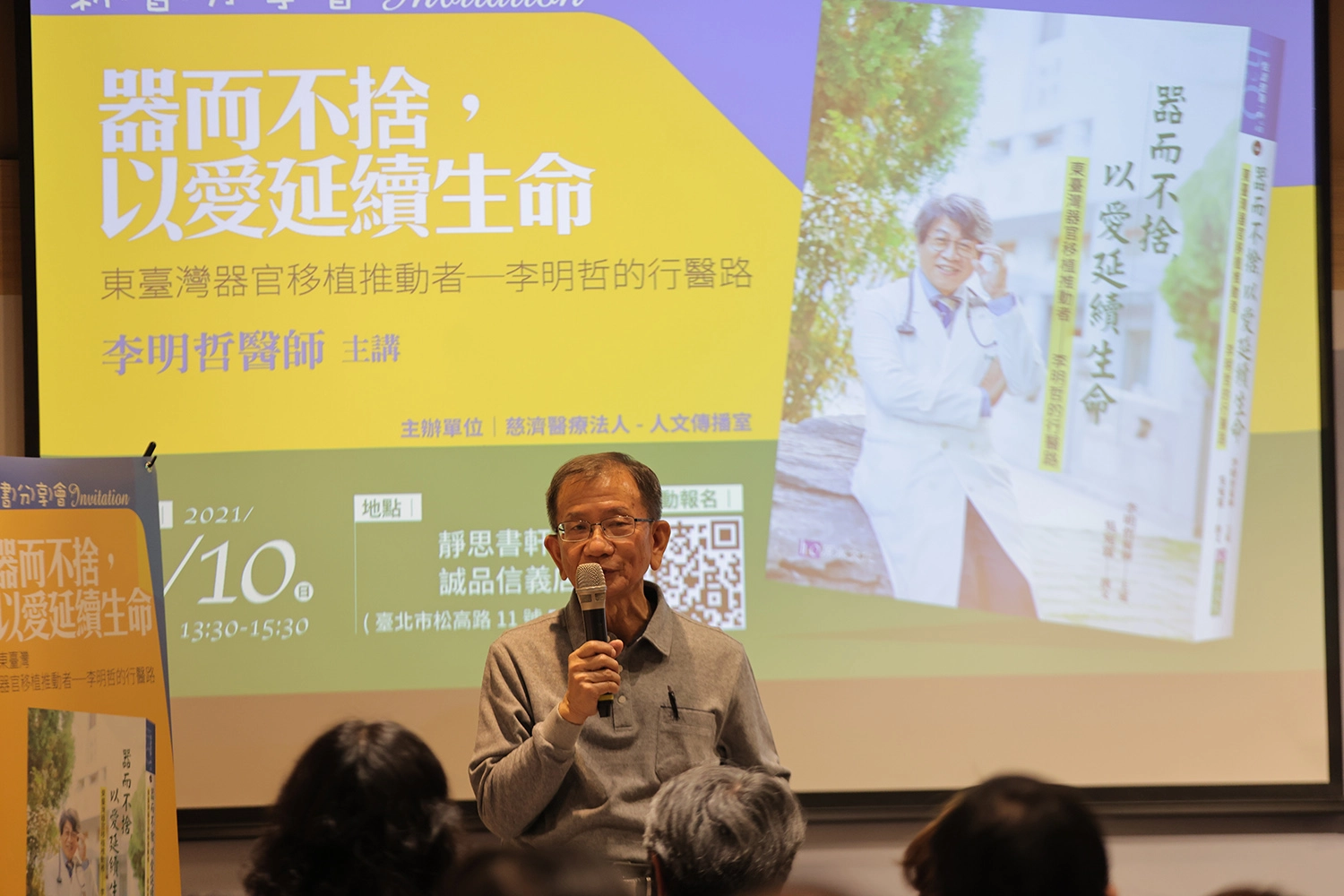 七十四歲的病友陳福安先生在2004年換腎而重獲新生,此後堅持每三個月從臺北跑一趟花蓮,已持續十八年來到李醫師的診間回診追蹤。攝影/羅景譽