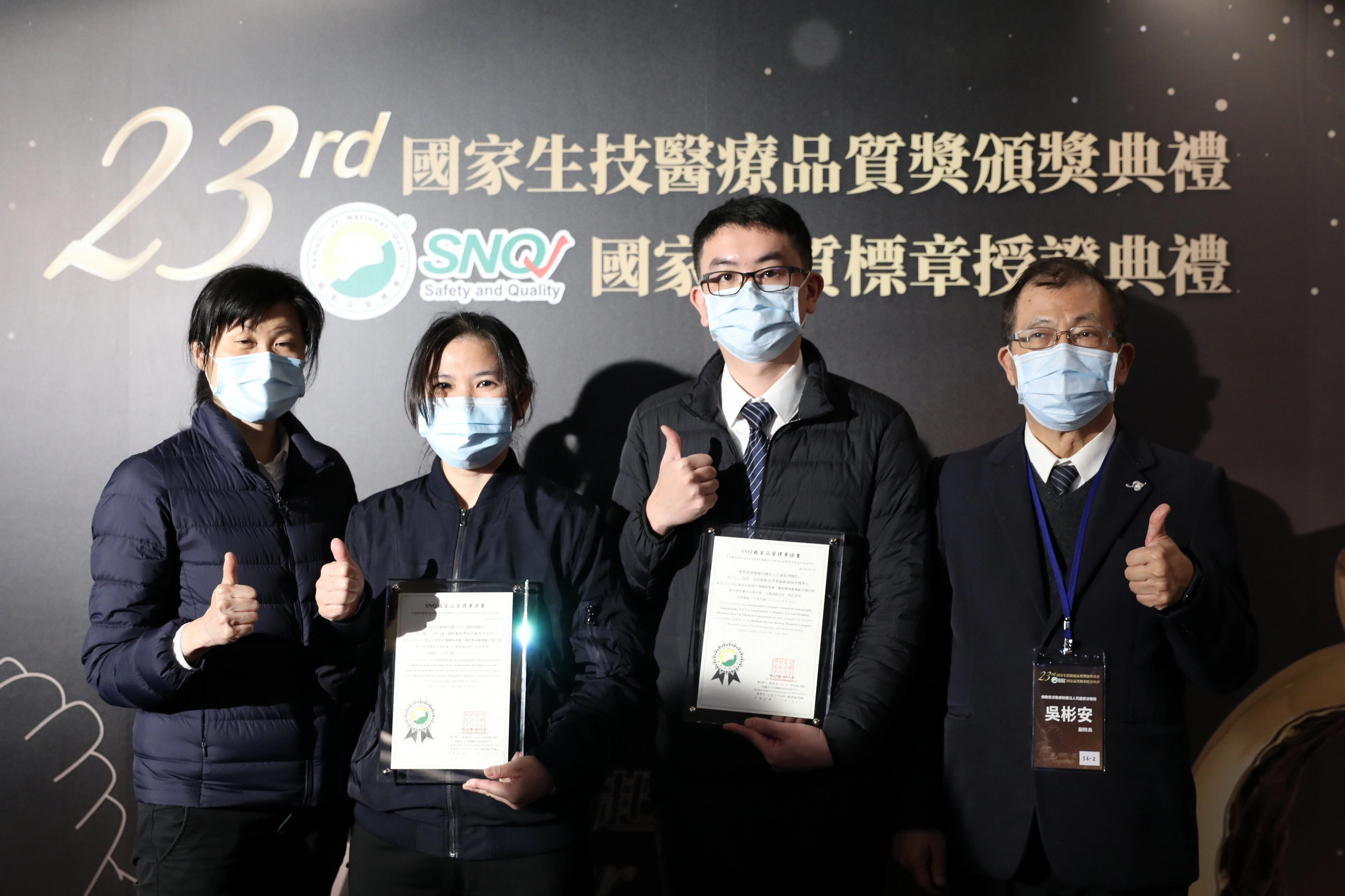 花蓮慈院影像醫學部團隊在吳彬安副院長(右一)的領導下,在醫院醫事服務組項目中,獲得二項SNQ國家品質標章認證。由吳彬安副院長(右一)黃麗娟技術主任(左一)、吳沛蓁組長(左二)、陳立國放射師(右二)代表接受表揚。