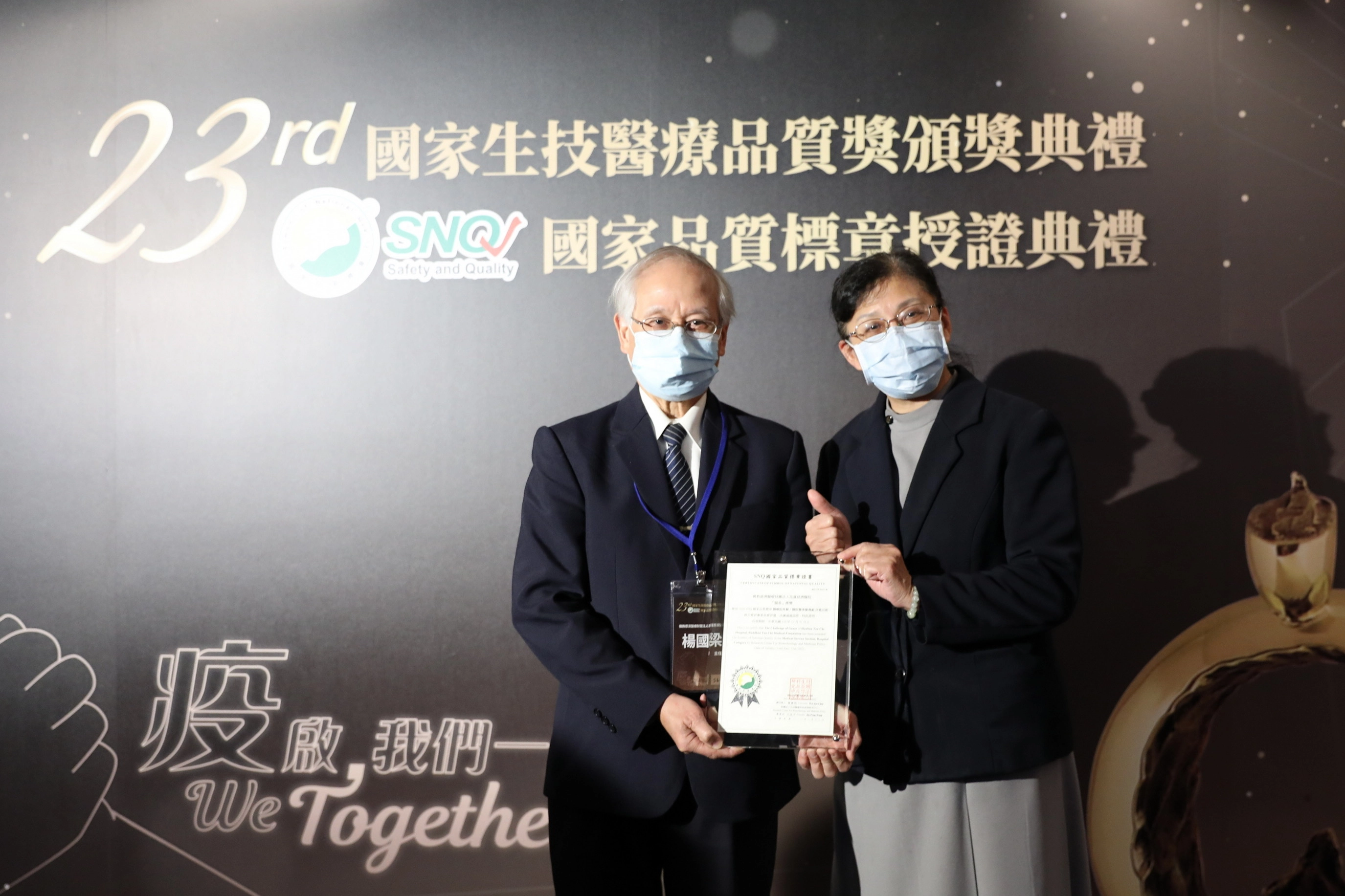 慈濟骨髓幹細胞中心楊國梁主任(左),帶領團隊以「『髓基』應變」獲得「醫院醫事服務組」SNQ國家品質標章認證。