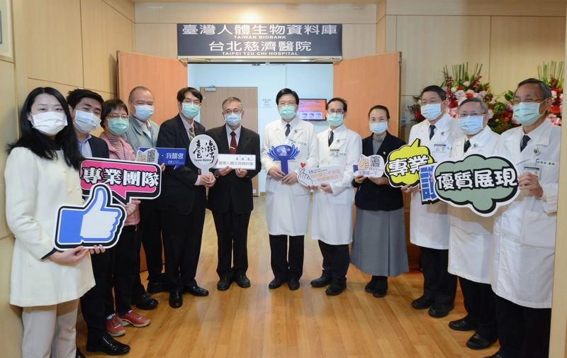 110年1月14日,台北慈濟醫院與中研院攜手,正式為北慈「臺灣人體生物資料庫」揭幕。
