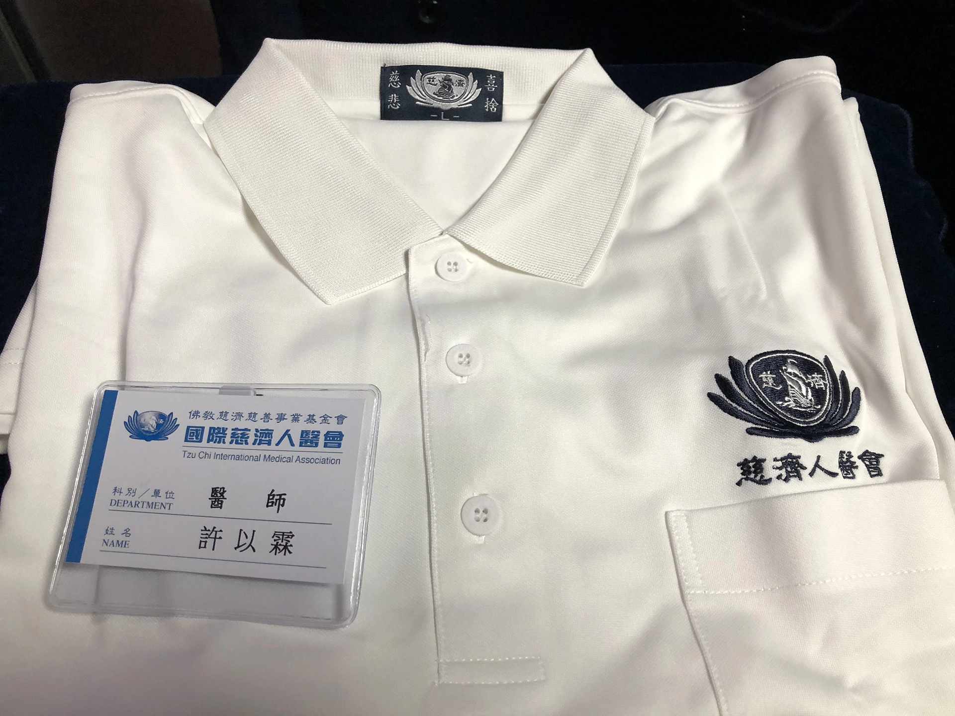 臺南市衛生局局長許以霖1月16日受袍加入慈濟人醫會行列。