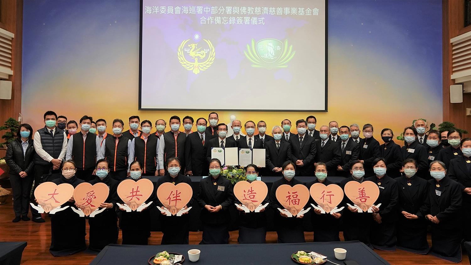 慈濟慈善事業基金會與海洋委員會海巡署中部分署1月19日簽署合作備忘錄。(圖為慈濟基金會提供)