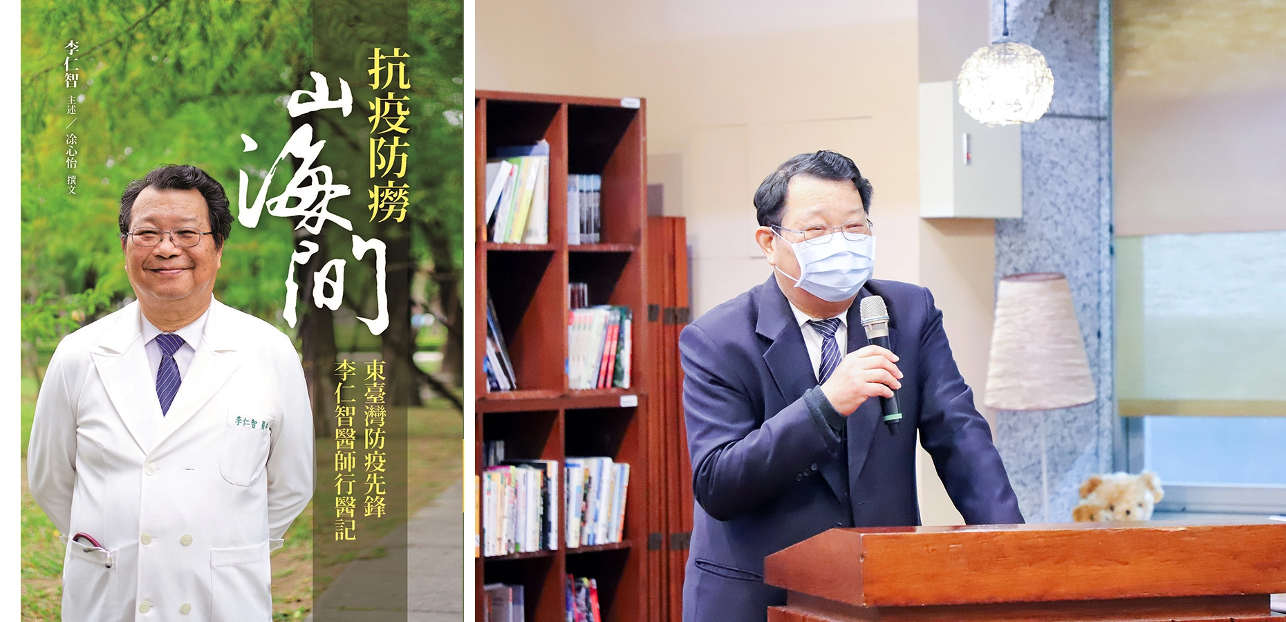 李仁智感性說道:「去年是很艱辛的一年,近來也有些挑戰,但我相信,我們依然可以突破各種困難,獲得最後的勝利,天佑臺灣!」