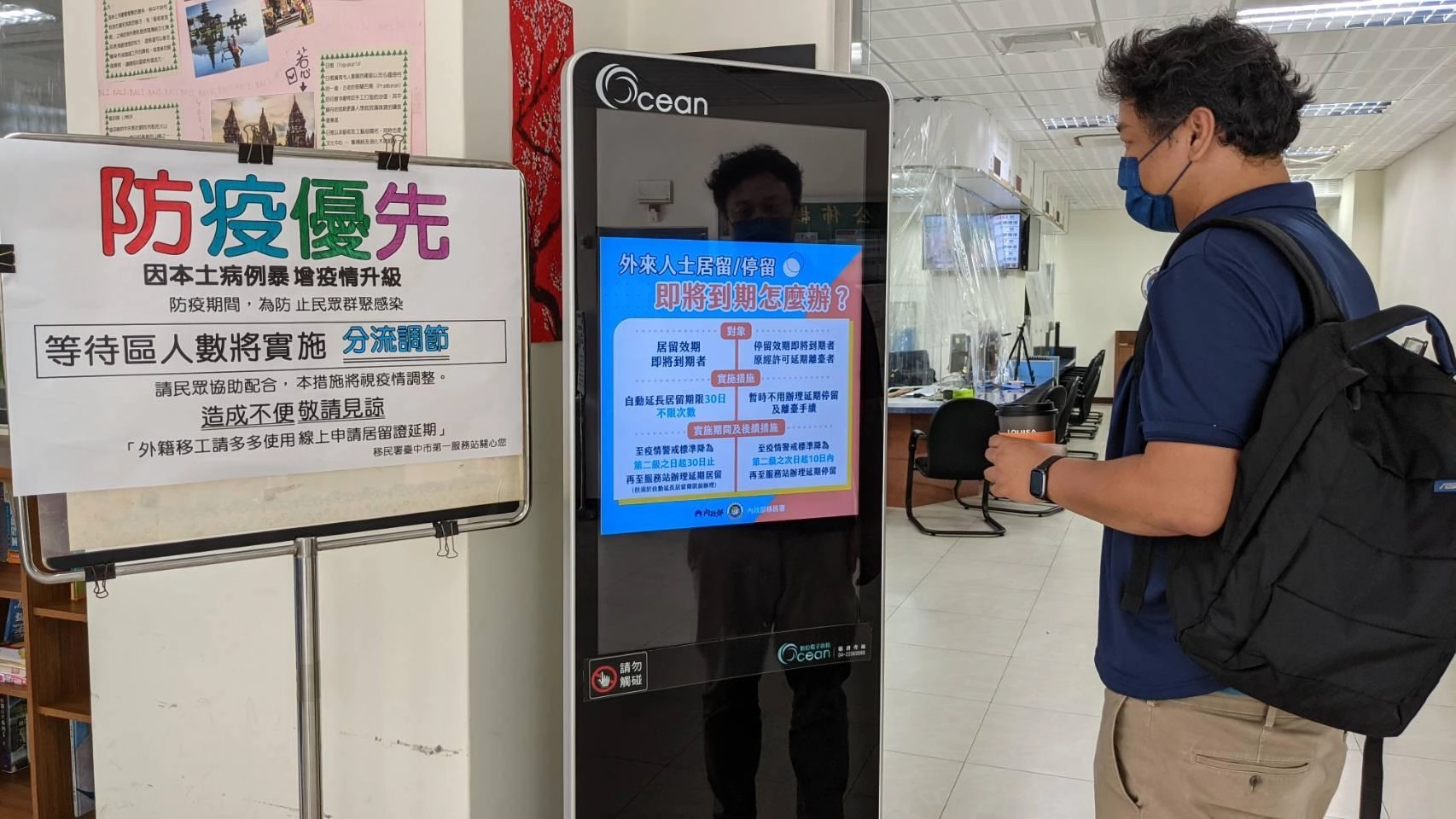 移民署便民措施共同防疫-外來人士居停留即將到期怎麼辦宣導