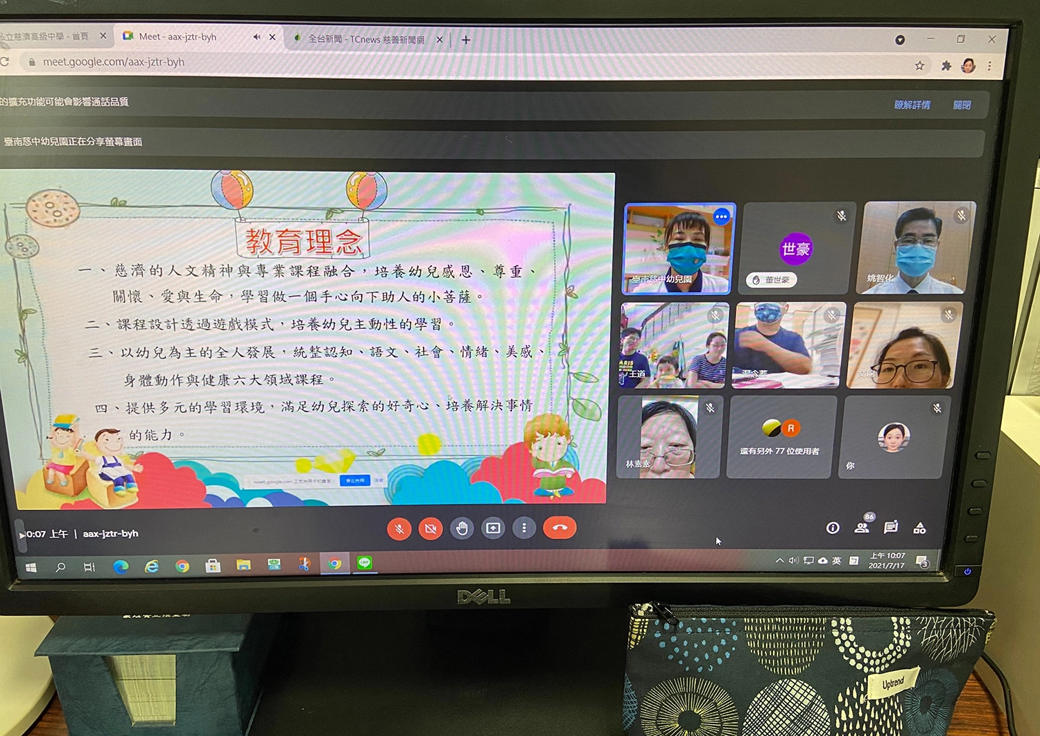 臺南慈中幼兒園在開學前舉辦線上家長座談,校長及園長向家長們說明創園理念及課程默。