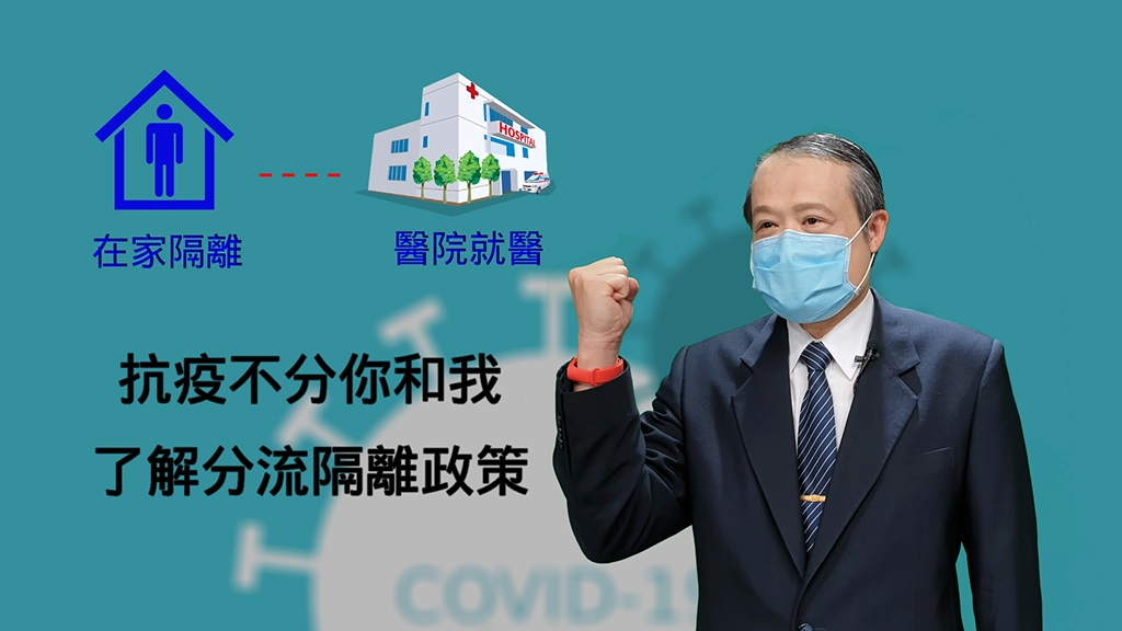 了解隔離政策 慈大教授籲「防疫大家一起努力」