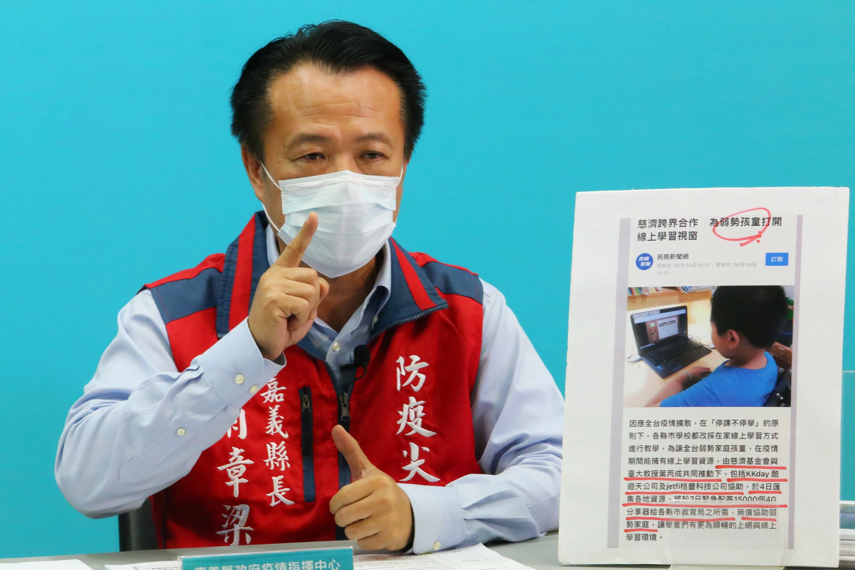 台大葉丙成教授媒合慈濟向民間業者租賃15000台WIFI分享器,預計提供嘉義縣1000個分享器給弱勢家庭的小孩子,方便小朋友在家學習。