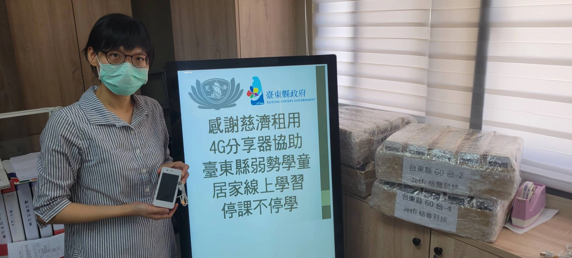 饒慶鈴縣長表示感謝,希望讓孩子及家長在這段過渡時期,可以安心防疫、居家學習。