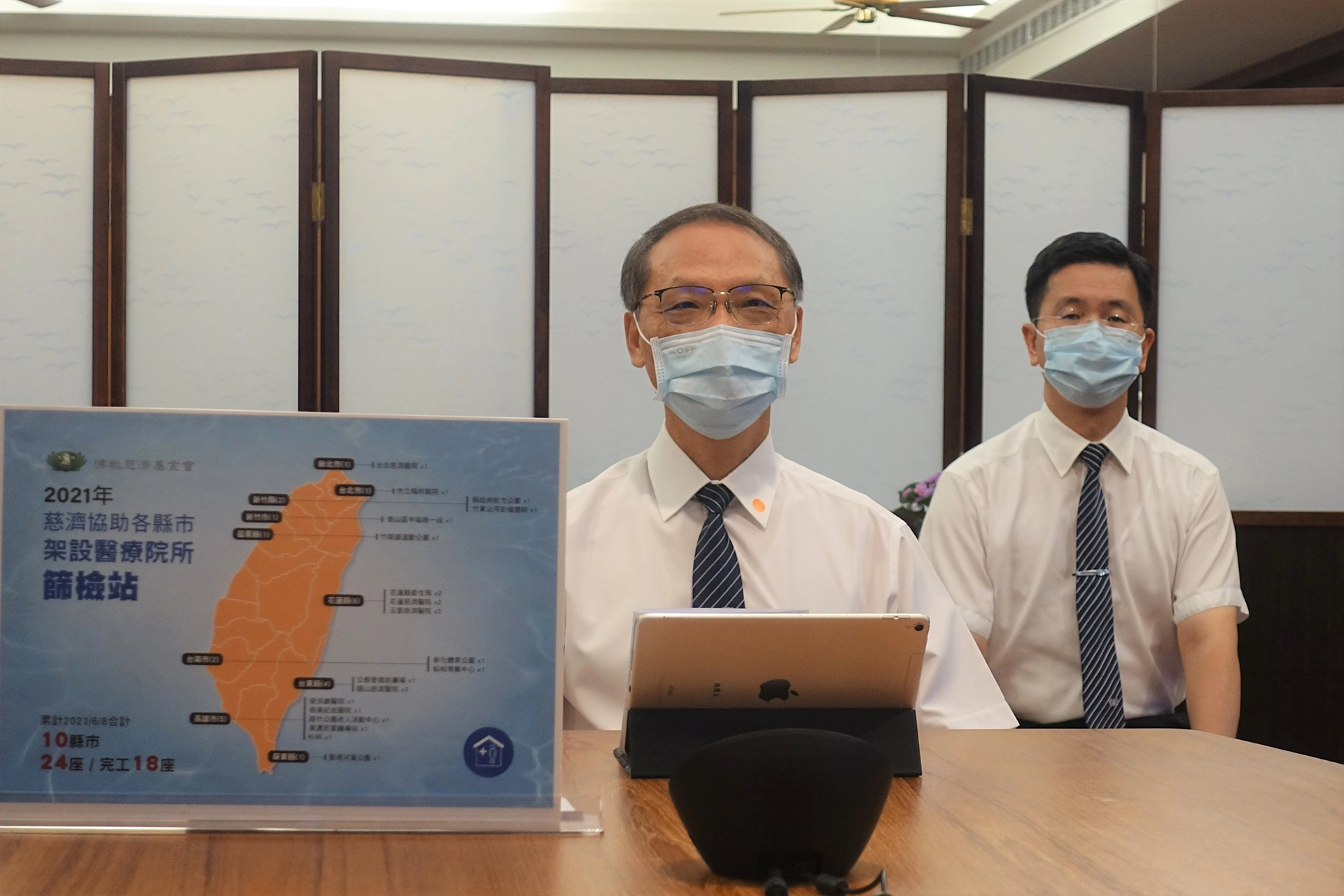 慈濟協助台南市政府2組篩檢組合屋,6月10日在松柏育樂中心正式開站,顏博文執行長(左)視訊連線啟用。