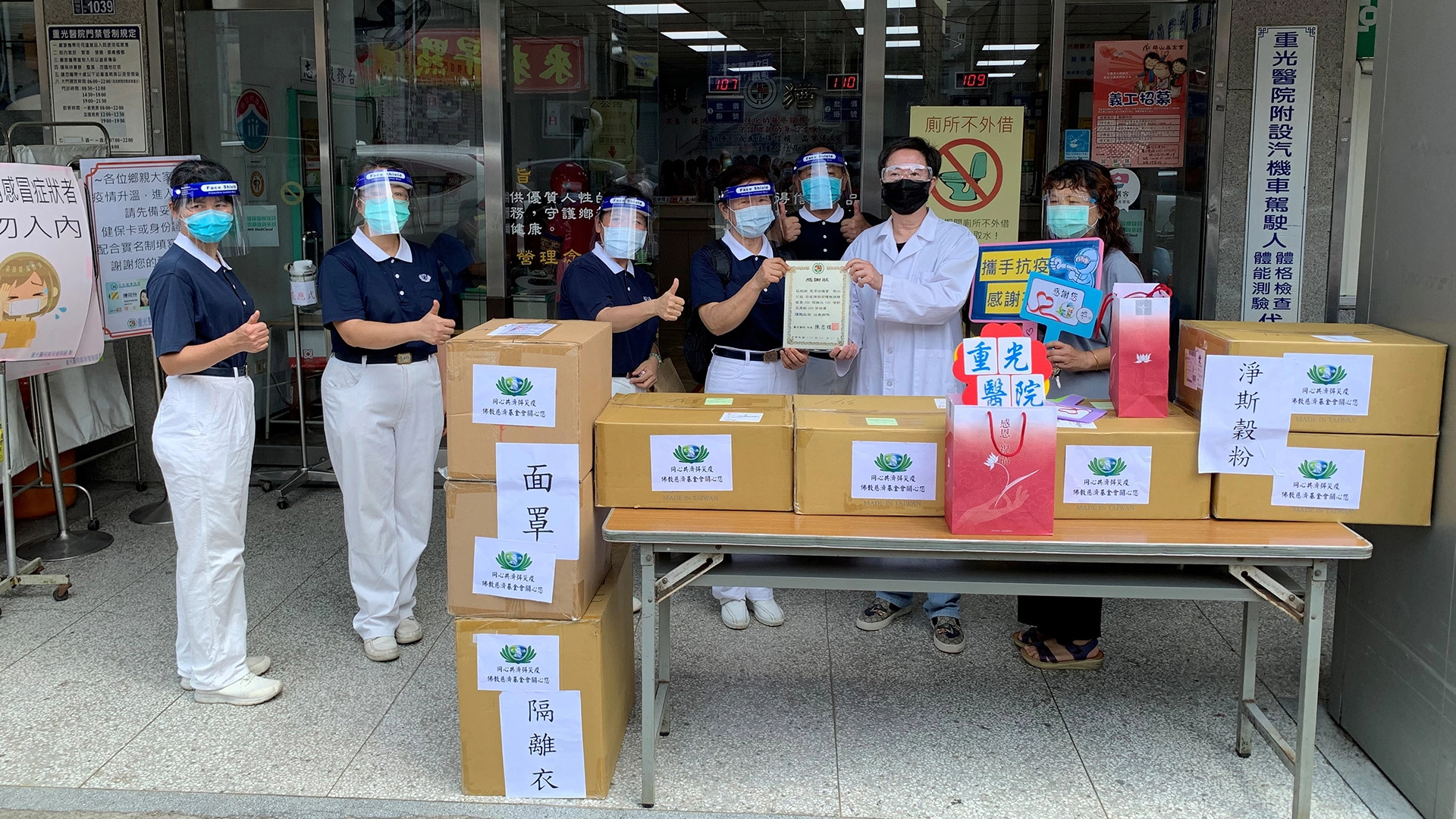 頭份市慈濟志工為感恩醫療人員,6月11日前往重光醫院致贈防疫物資、營養豆漿沖泡粉。