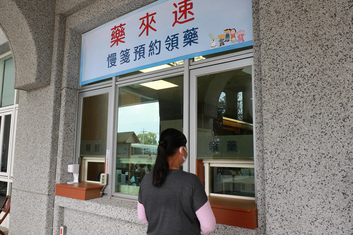 「藥來速」除了可以領取慢性要處方箋藥品之外,更結合「視訊門診」領藥,落實減少鄉親進醫院的行動足跡。