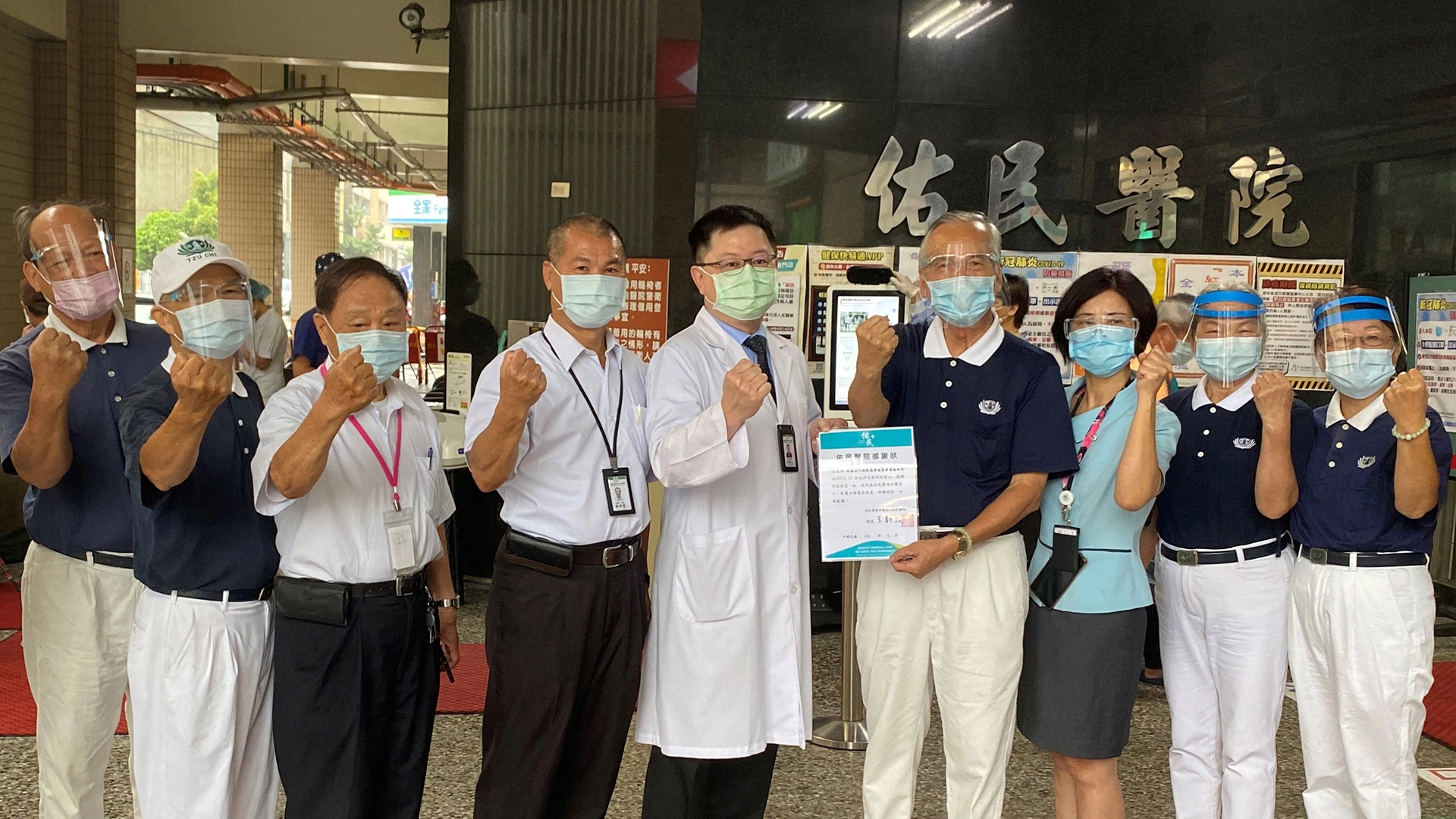 南投慈濟6月21日前往佑民醫院贈送防疫物資,王斯弘院長(中)表示感謝。