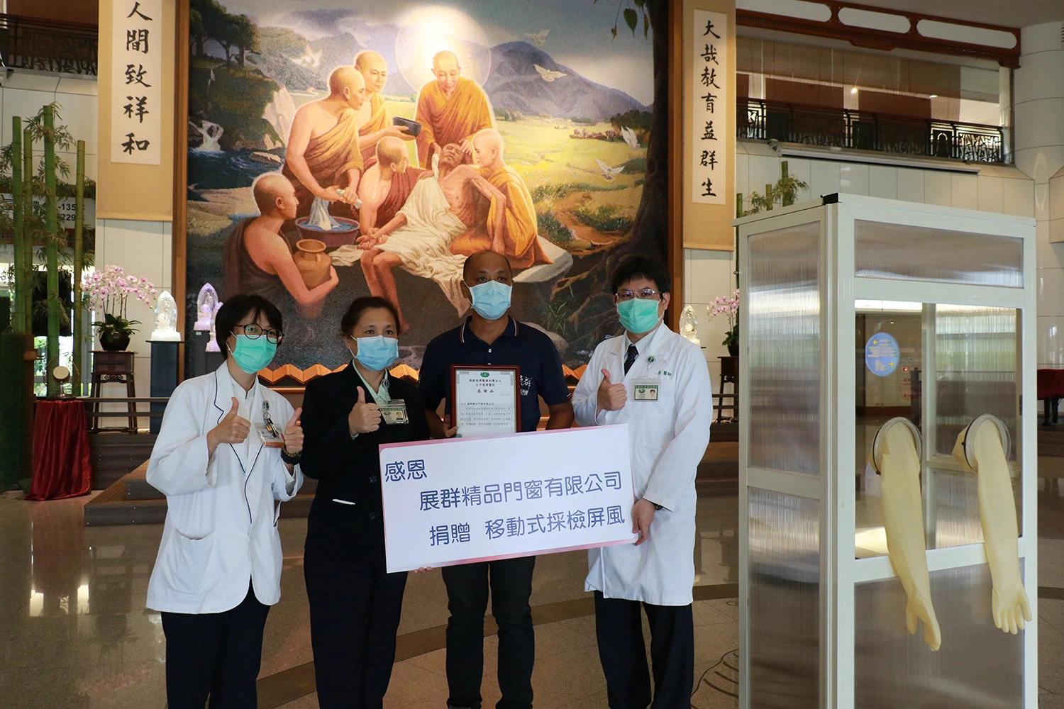 黃惠群(右二)捐贈移動式採檢屏風,與莊淑婷副院長(左二)、外科部主任余政展(右一)等院方代表合影。