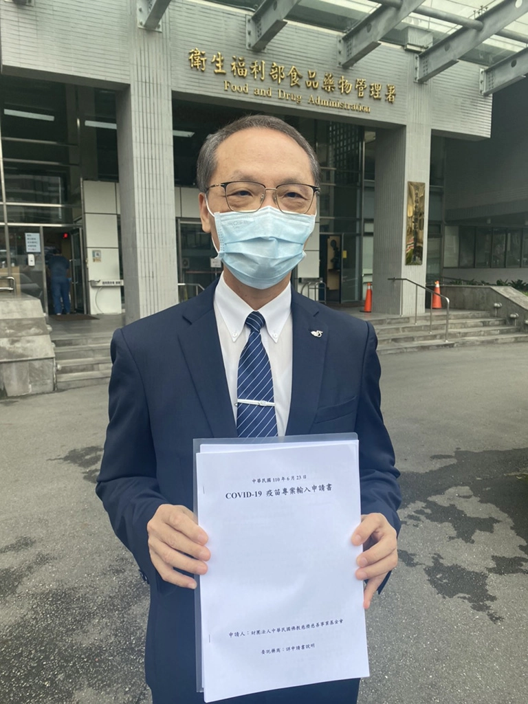 慈濟預計購買疫苗,6月23日由顏博文執行長正式前往食藥署送件。(圖為慈濟基金會提供)