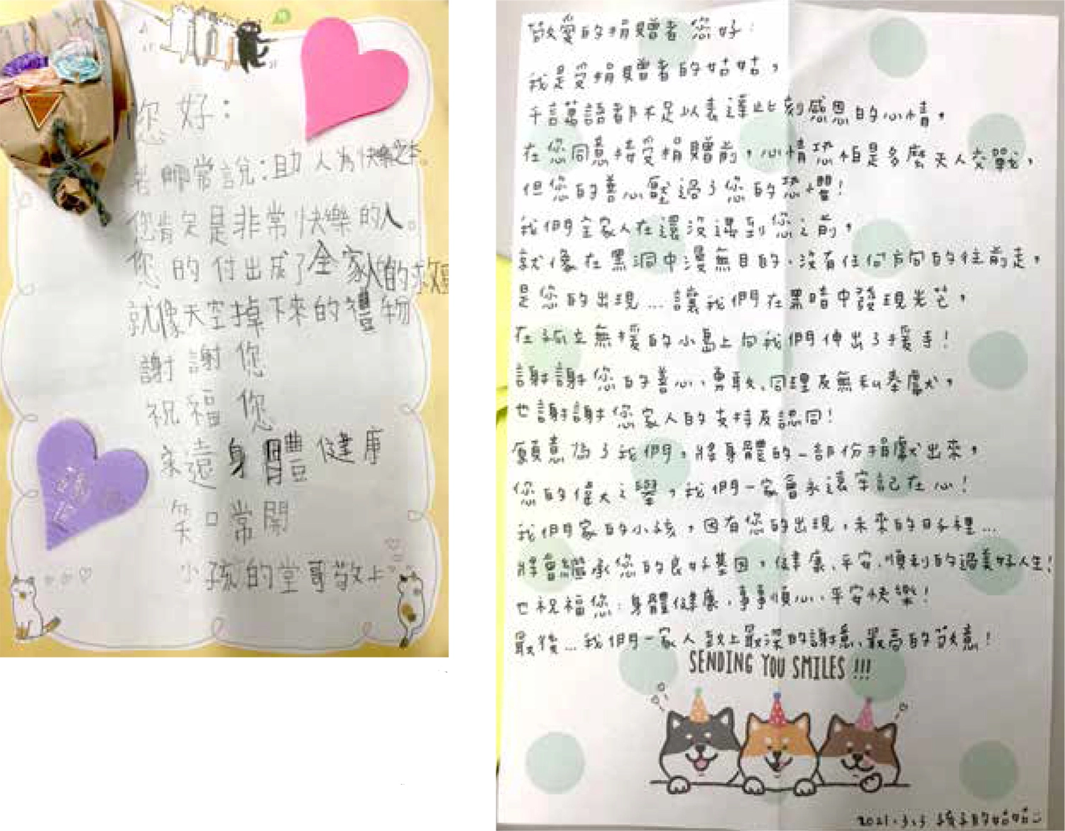 (孩子的堂哥給捐贈者的卡片,童言童語,率真表達對捐贈者的感恩。右圖:孩子的姑姑,感恩捐者的出現,猶如黑暗中的光芒。)