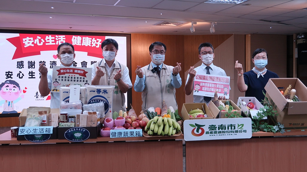 慈濟捐贈台南市政府5880戶弱勢學生家庭暑期「安心生活箱」及「健康蔬果箱」,台南由慈濟志工代表出席。