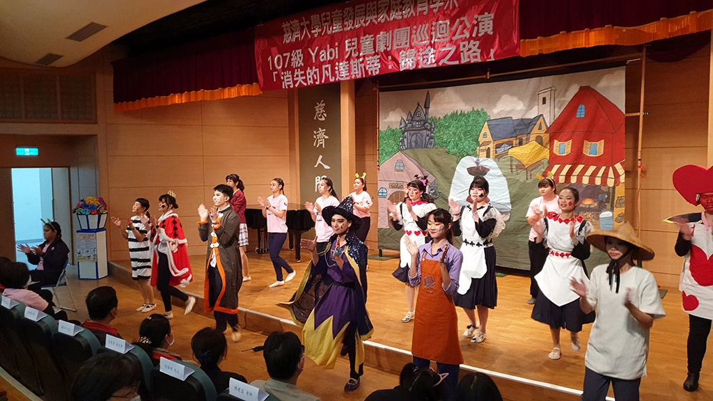 慈濟大學兒童發展與家庭教育學系學生所組成的YABI兒童劇團年度大戲「消失的凡達斯蒂:歸途之路」,即將展開國小巡演。主角栗子、阿倫掉進了手機的《凡達斯蒂》遊戲中,從此展開了一連串科幻冒險。