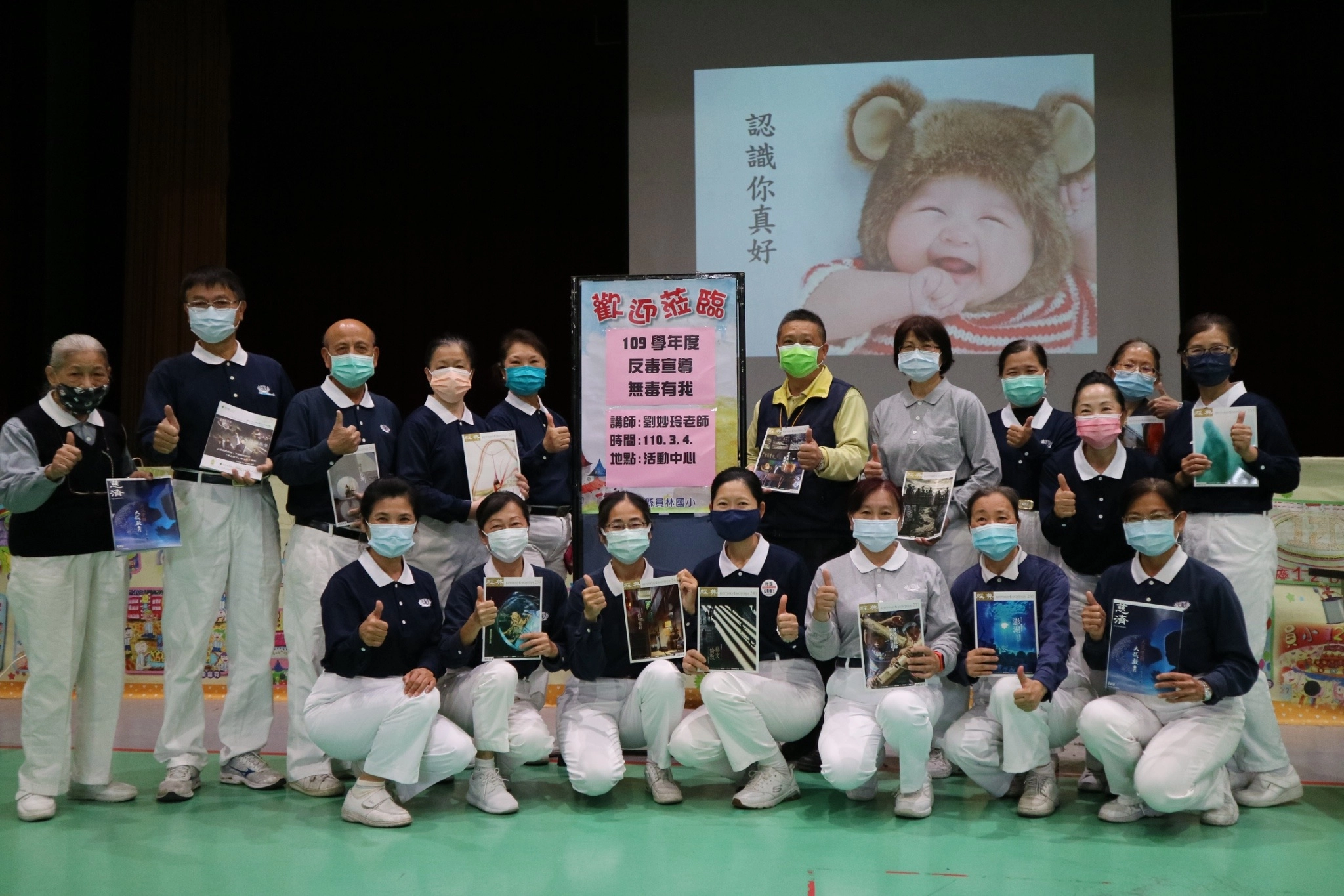 慈濟彰化志工再次受邀到員林國小「反毒宣導 無毒有我」。學務主任謝維杰(黃色衣服)表示:慈濟每年到校反毒宣導,對學童有相當大的正向深刻印象在心中,對未來防毒影響深遠。