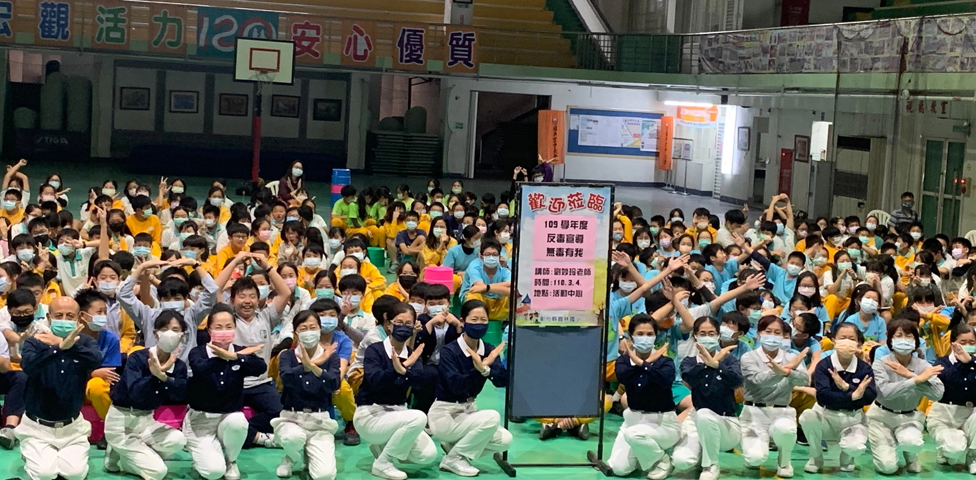 全校六年級學生共13個班級及老師於學校活動中心,參加「反毒宣導 無毒有我」。慈濟志工及師生一起宣誓向毒品說「不」。