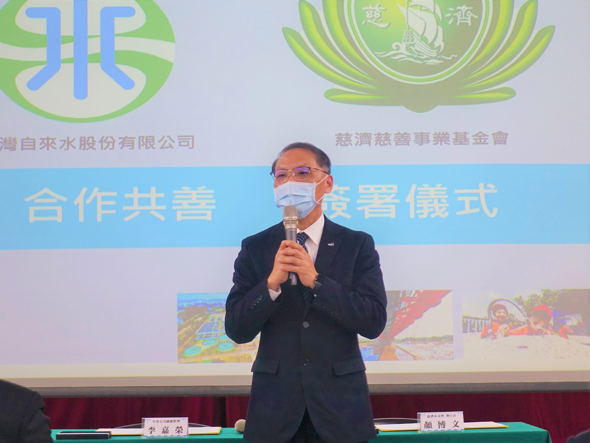 台灣自來水公司與慈濟慈善事業基金會3月10日簽署合作備忘錄,圖為慈濟慈善事業基金會執行長顏博文。