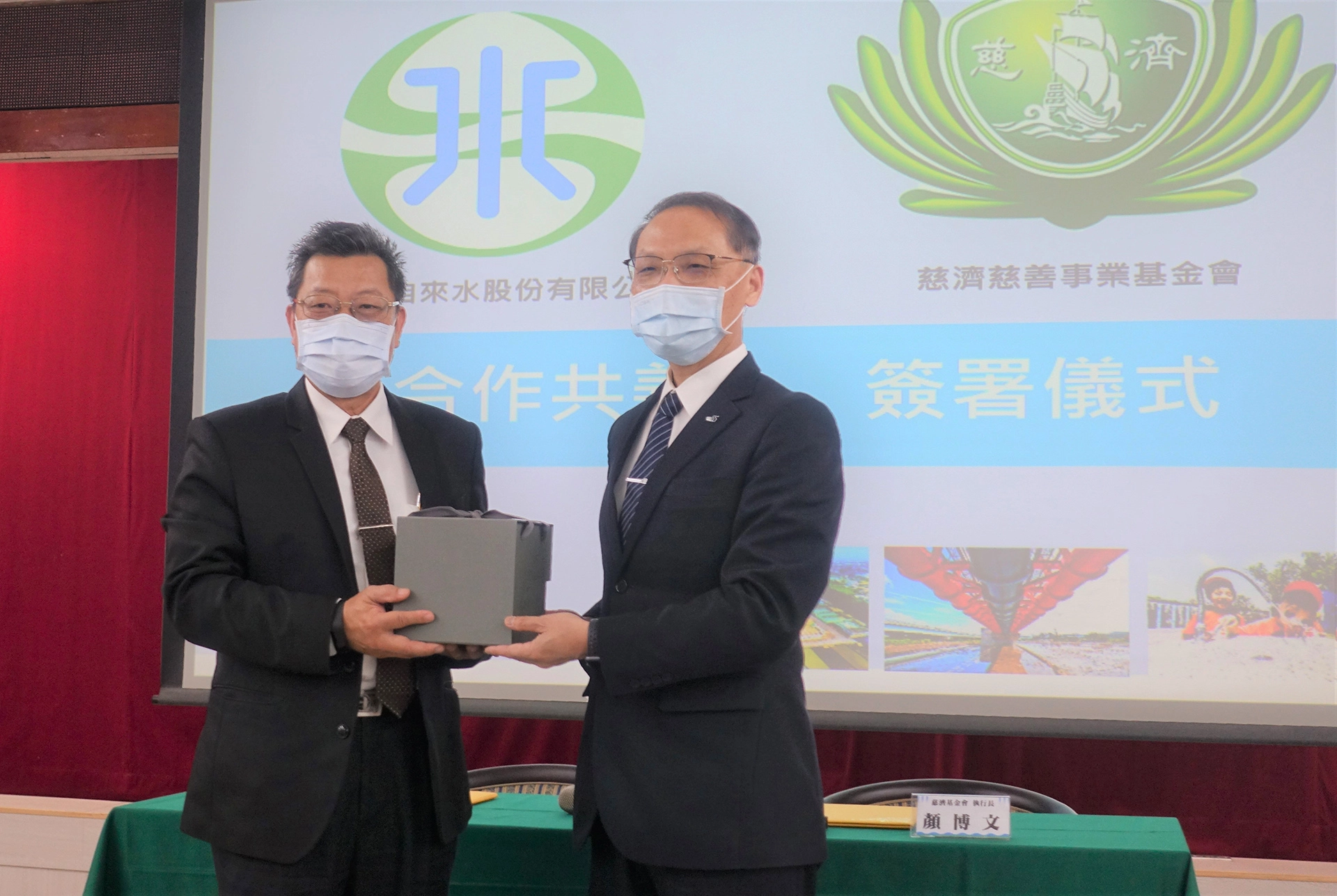 台灣自來水公司與慈濟慈善事業基金會簽署合作備忘錄,由台水公司副總經理李嘉榮(左)與慈濟慈善事業基金會執行長顏博文(右)代表簽署。