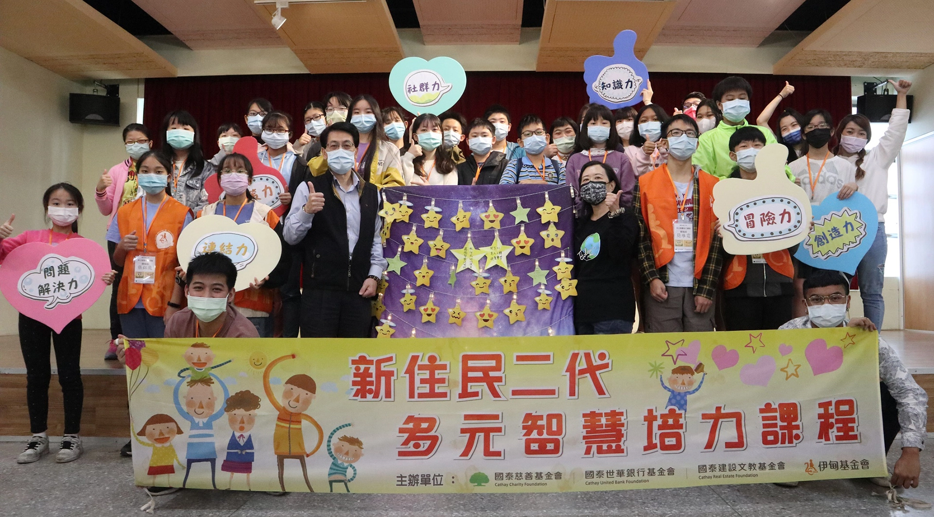 伊甸每年開設的多元培力課程,幫助新二代學員培養七大優勢