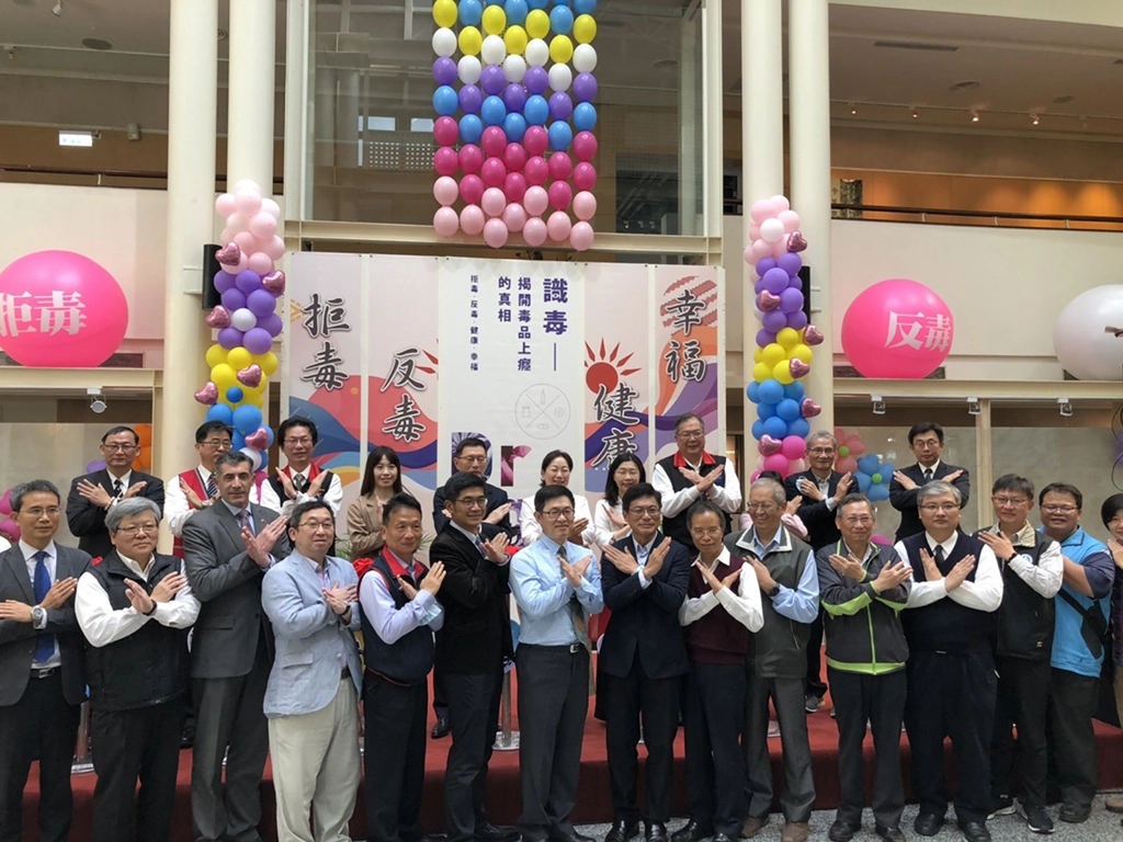 參與特展開幕所有來賓共同表達反毒理念。