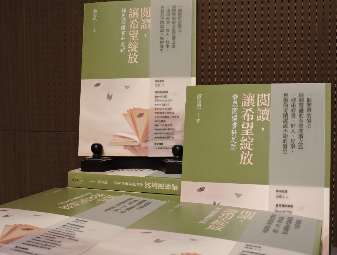 「靜思閱讀書軒」所到之處,讓閱讀成為甘霖。這本書收錄了「這些人、那些事」的點點滴滴,更能認同:臺灣最美麗的風景是人,是愛。