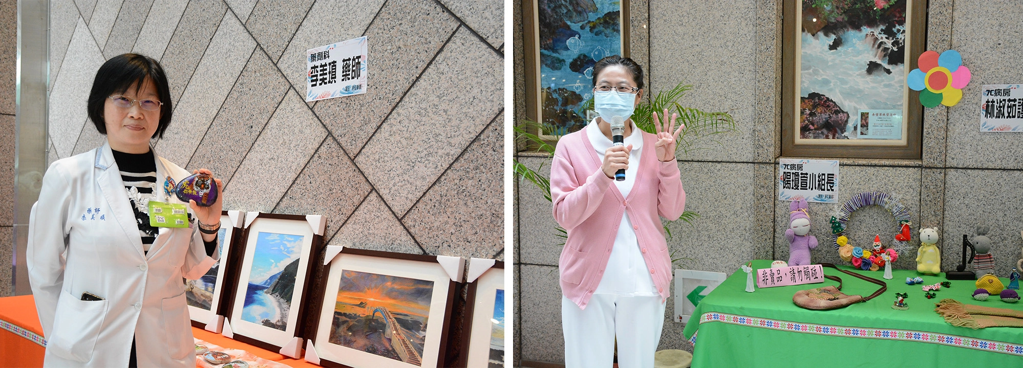 (左圖)李美瑱藥師展出了十幅色鉛筆畫及12生肖的石頭彩繪、(右圖)林淑茹護理長用手比出四,說明這些小東西含蓋了她從單身、戀愛、到結婚生子四個階段。