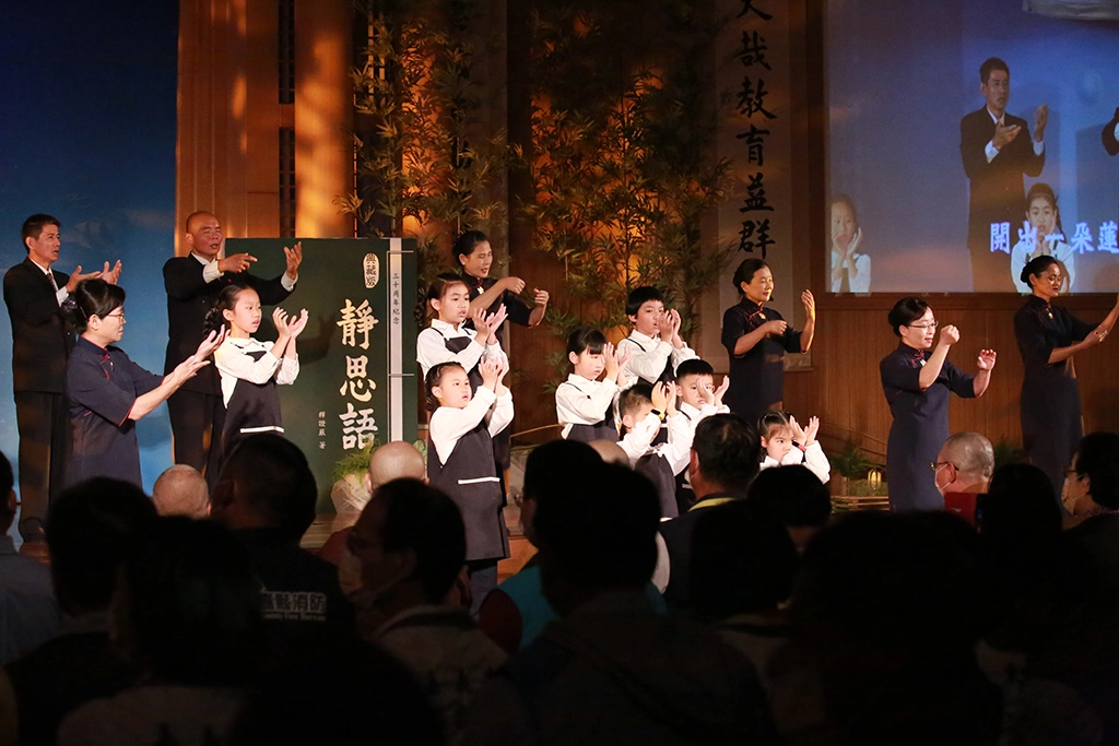 嘉義慈濟3月21日下午舉辦靜思語人文饗宴,靜思書軒小志工用手語呈現〈讀靜思語〉。