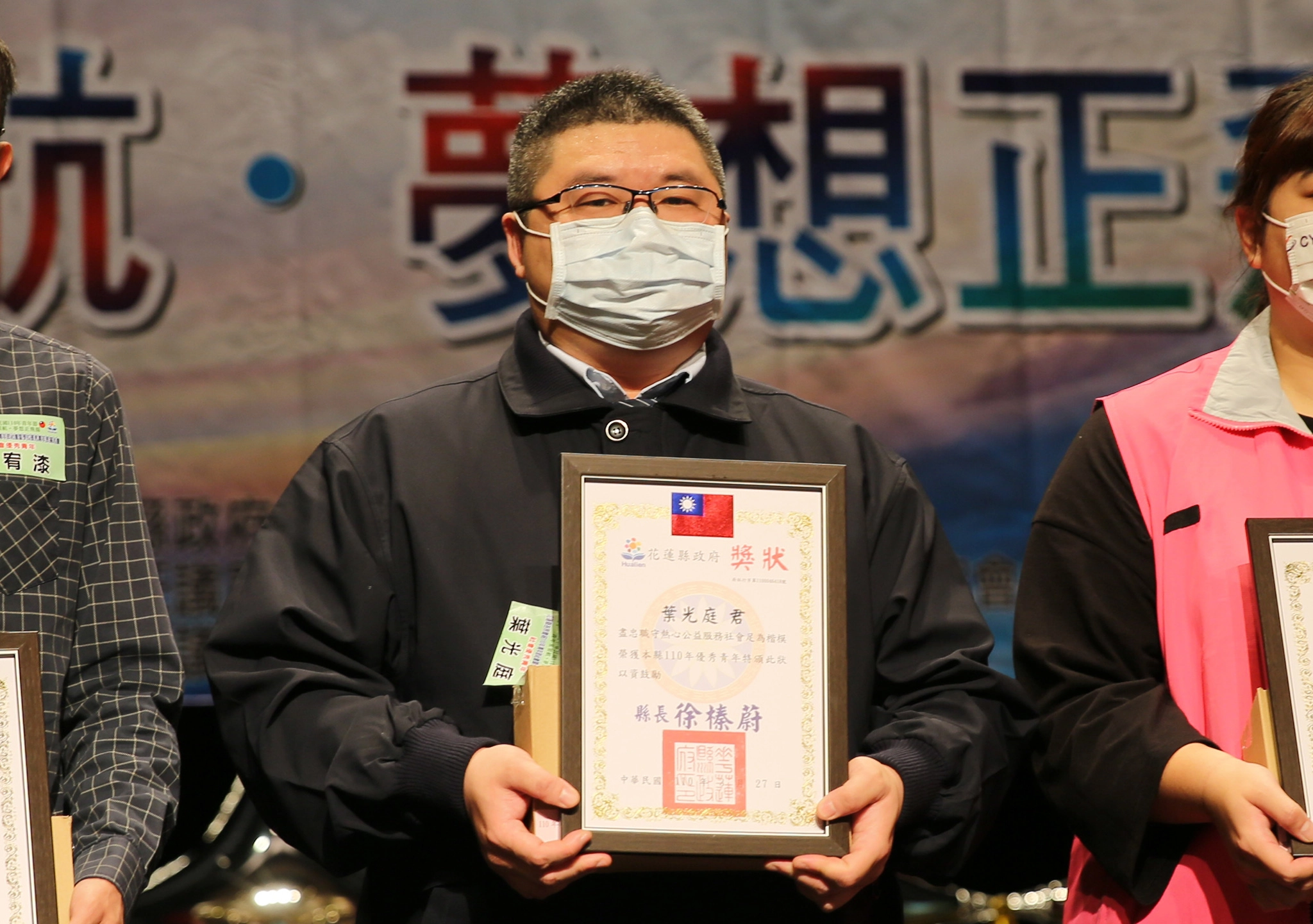 黏人土地找回醫療初衷,葉光庭獲頒花蓮縣優秀青年。