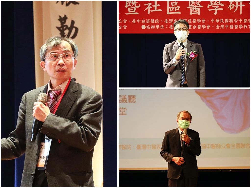 衛服部中醫藥司司長黃怡超(左)以「中醫藥在臺灣社區與家庭醫學及長期照護的願景與挑戰」發表演講,臺中市中醫師公會理事長曹榮穎(右上)、臺中市大臺中中醫師公會理事長黃坤山(右下)致辭。