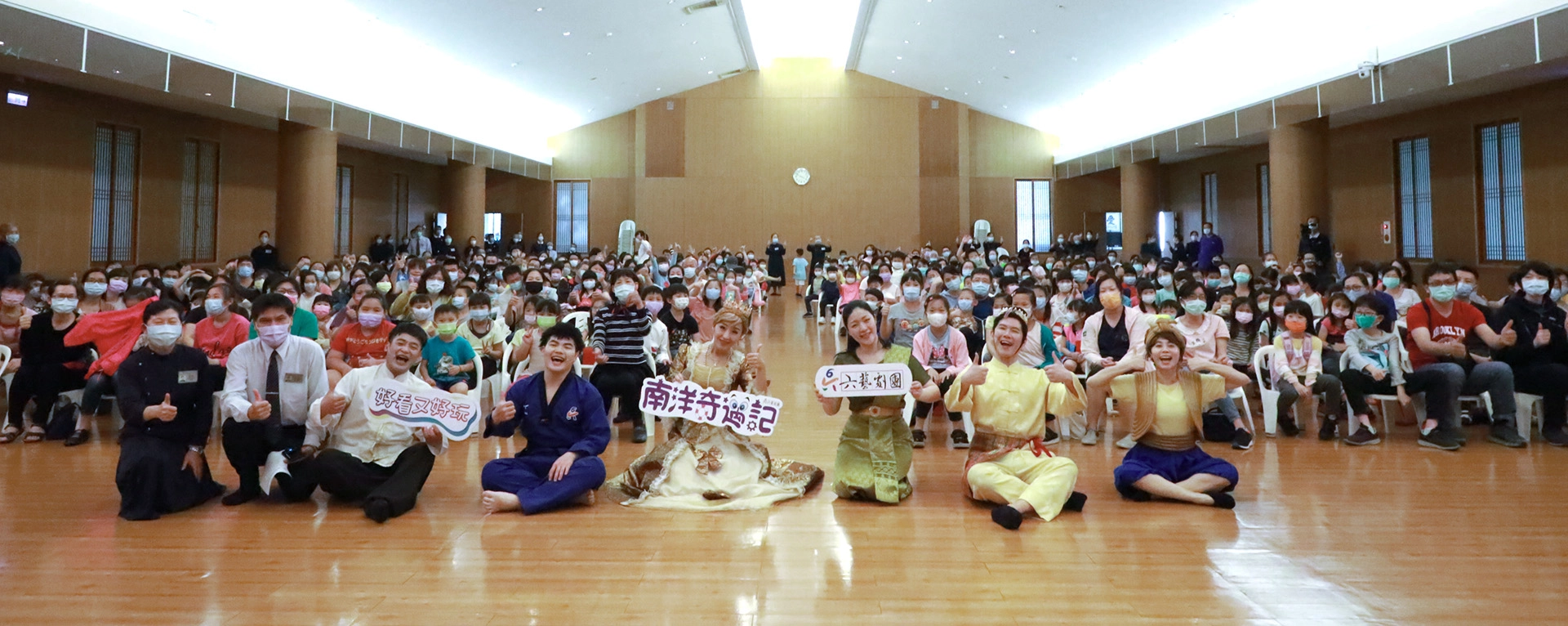 慈濟3月28日下午邀請六藝劇團到南投聯絡處演出「南洋奇遇記」,劇團表演結束後與觀眾合影。