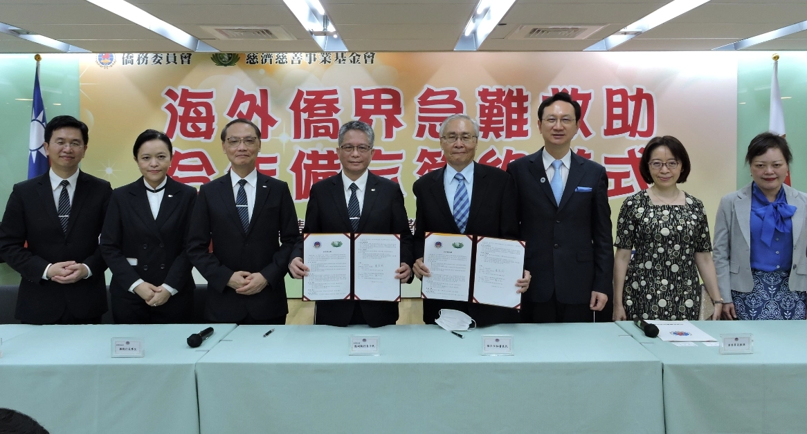 僑委會正式與慈濟基金會簽署合作備忘錄,未來雙方將結合國內外各據點的資源 ,協助遭遇急難事件的僑民。