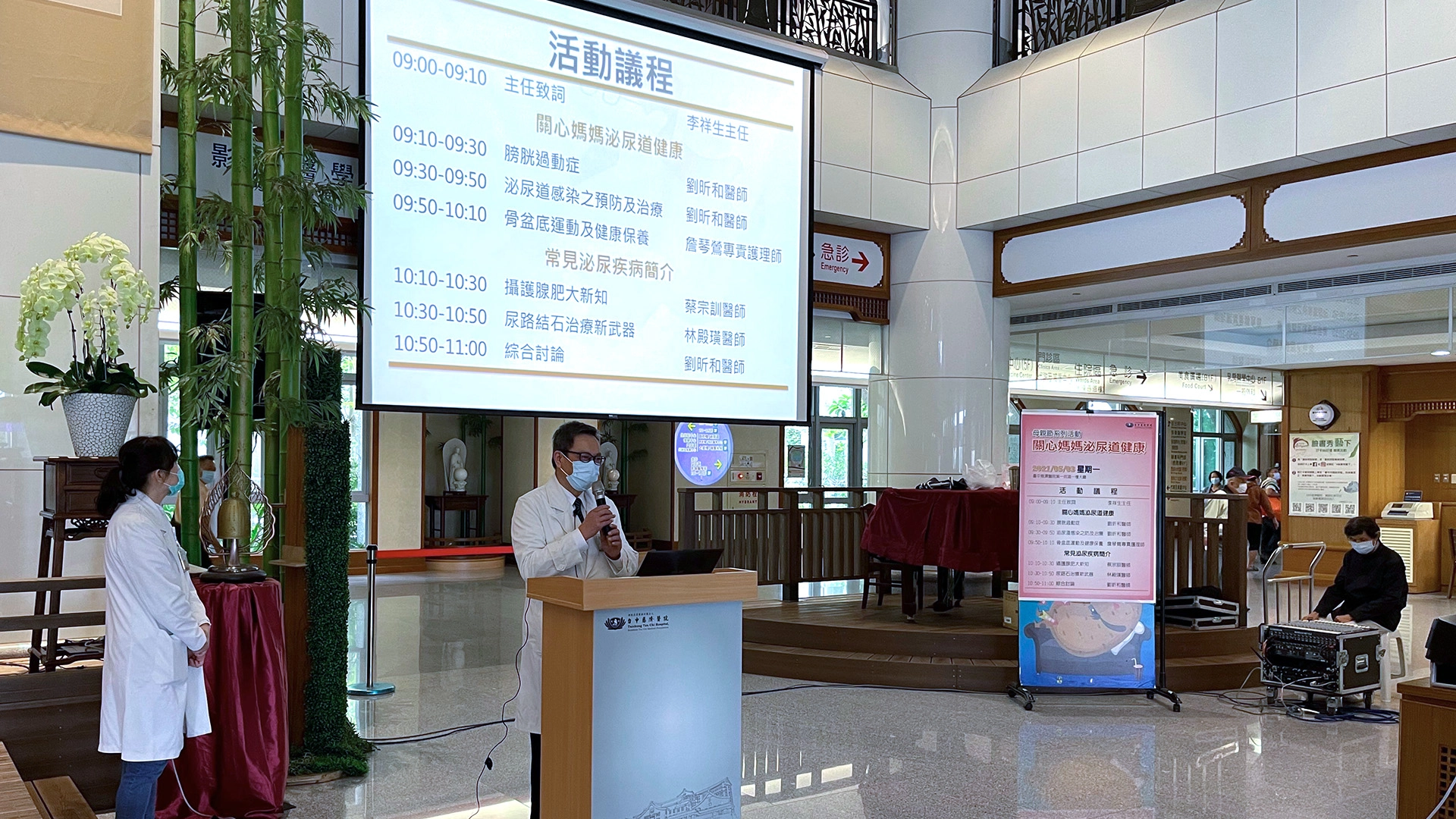 泌尿科主任李祥生醫師致辭時表示,今年再度攜手合辦泌尿道健康講座,內容聚焦「排尿障礙」,讓兩性都能獲得泌尿道保養知識。
