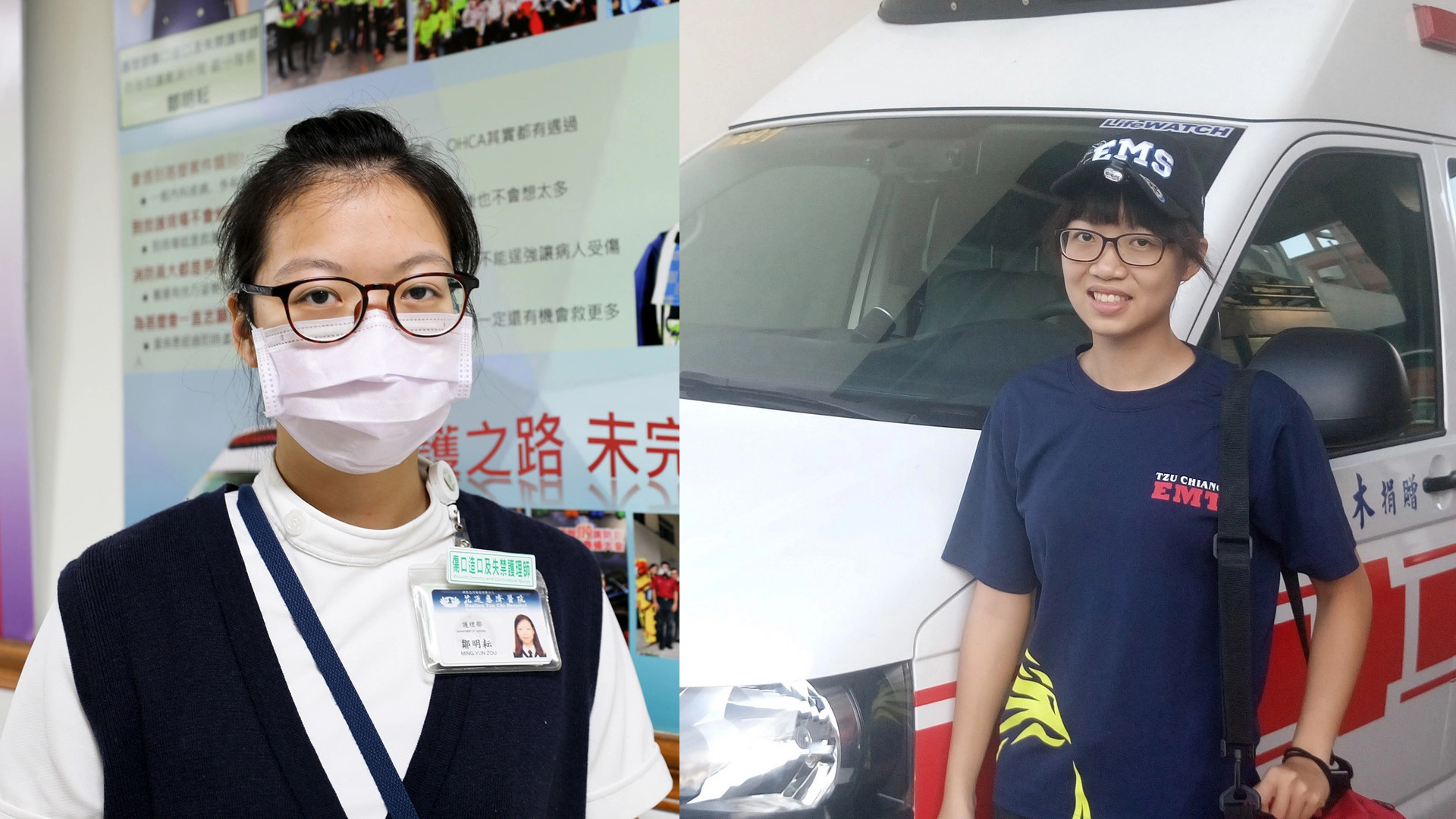 傷口造口及失禁護理師鄒明耘,同時也是花蓮縣消防局自強分隊救護義消,下班時間運用護理專業繼續搶救生命。