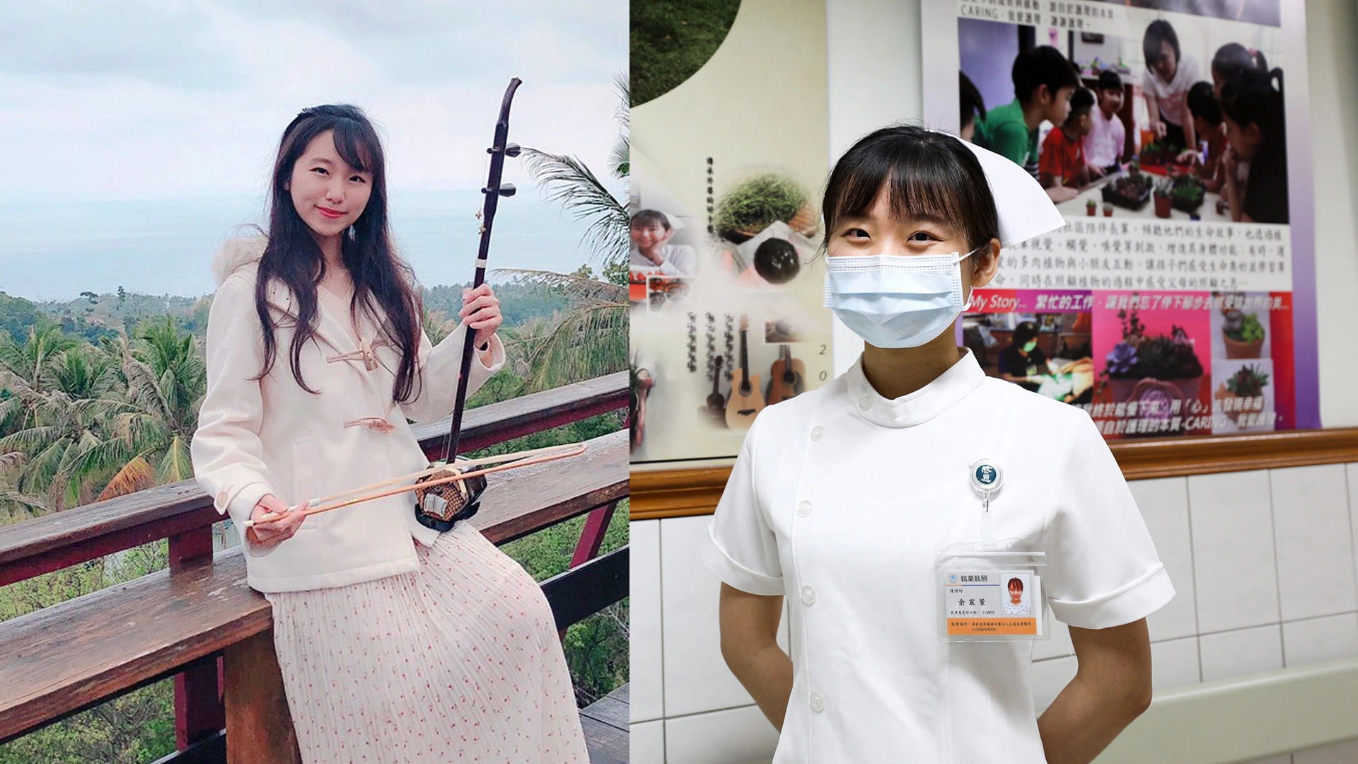 內科病房護理師余宸萱,放假時,學習各種樂器培養不同興趣,包含彈吉他、二胡、素描等等紓解壓力及身心靈,保持快樂的心,才給予病患最溫暖的照護。