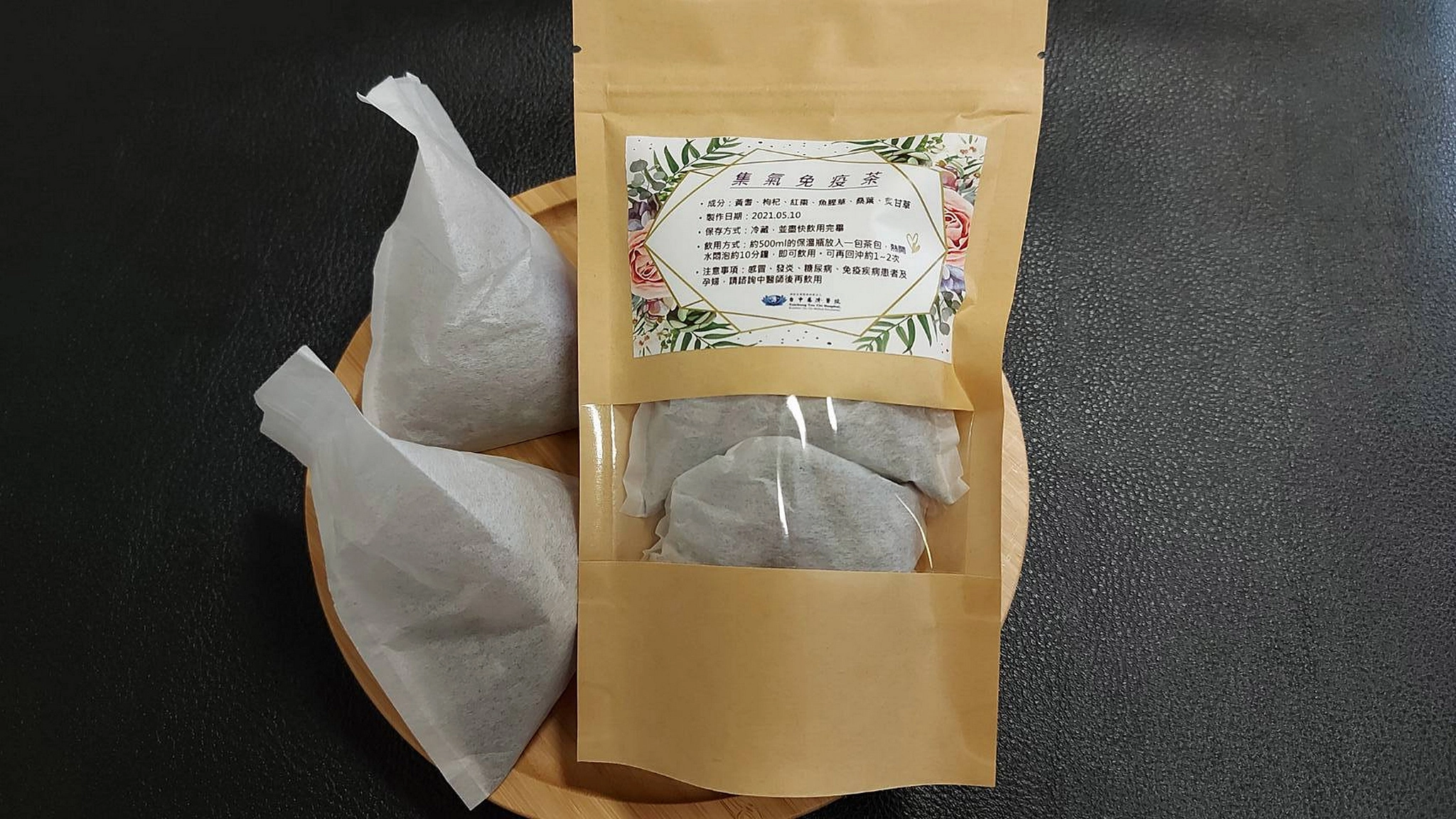 中醫住院醫師與實習醫師群親手調製「集氣茶飲包」,贈送給平日關懷照顧的懿德爸媽,為他們建構滿滿的防疫元氣。