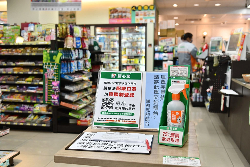 進入超商、賣場或百貨公司等營業場所的區域內,皆需實施實聯制,請所有民眾配合市府的防疫措施。