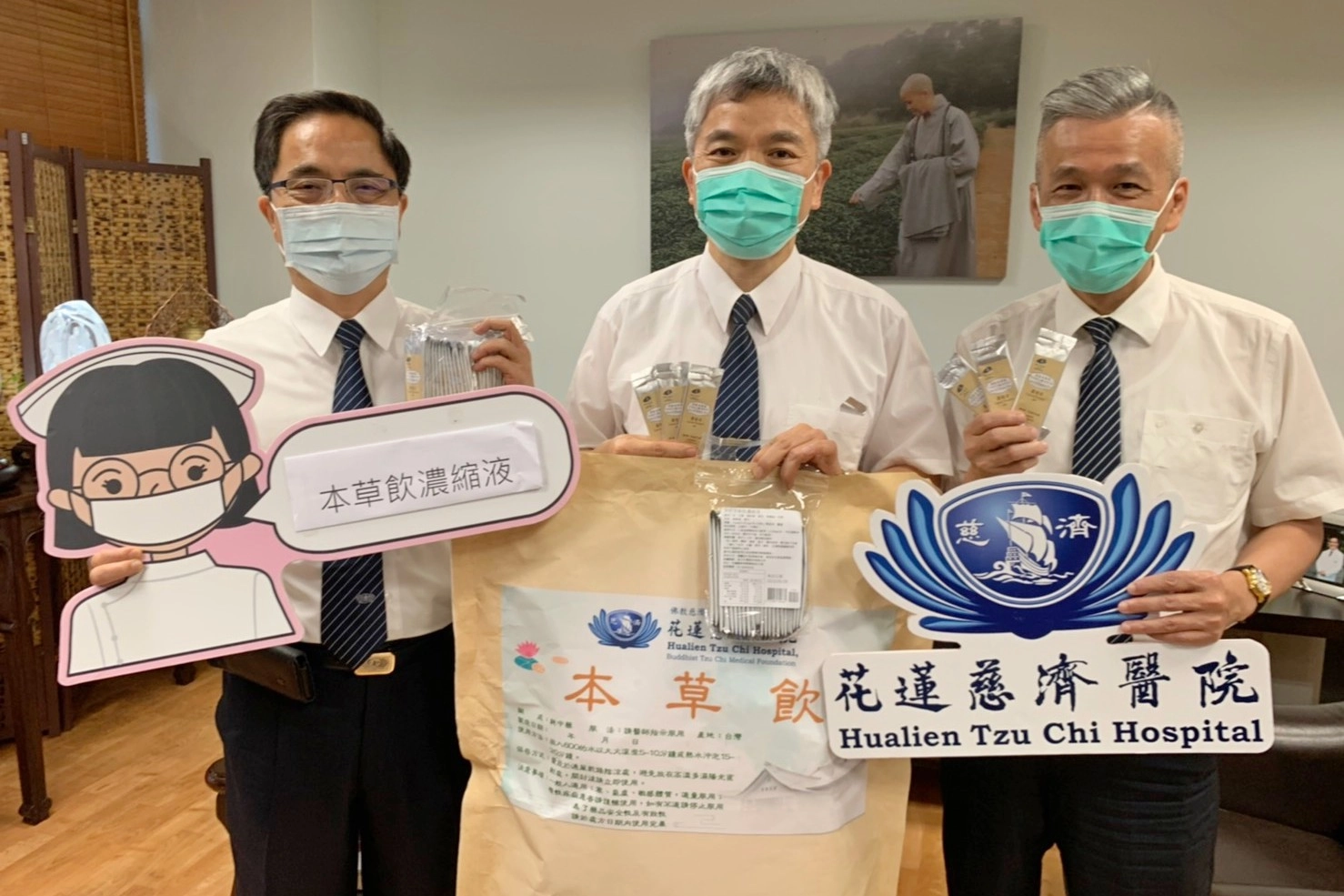 花蓮慈院院長林欣榮(左一)、主秘陳星助(右一)代表致贈淨斯本草飲濃縮液給花蓮縣醫師公會,由理事長梁忠詔(中)代表收下。